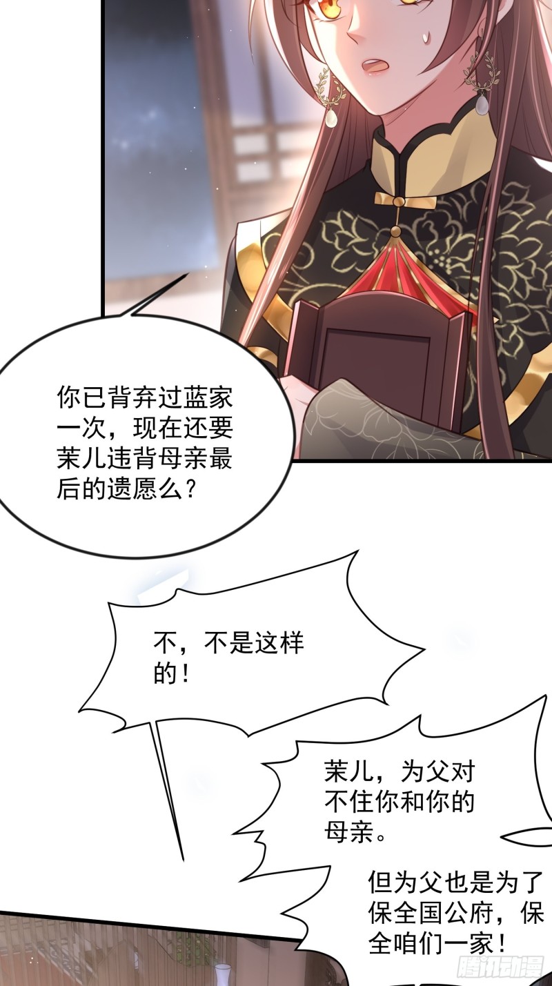 第183话 夺取鬼军令牌10