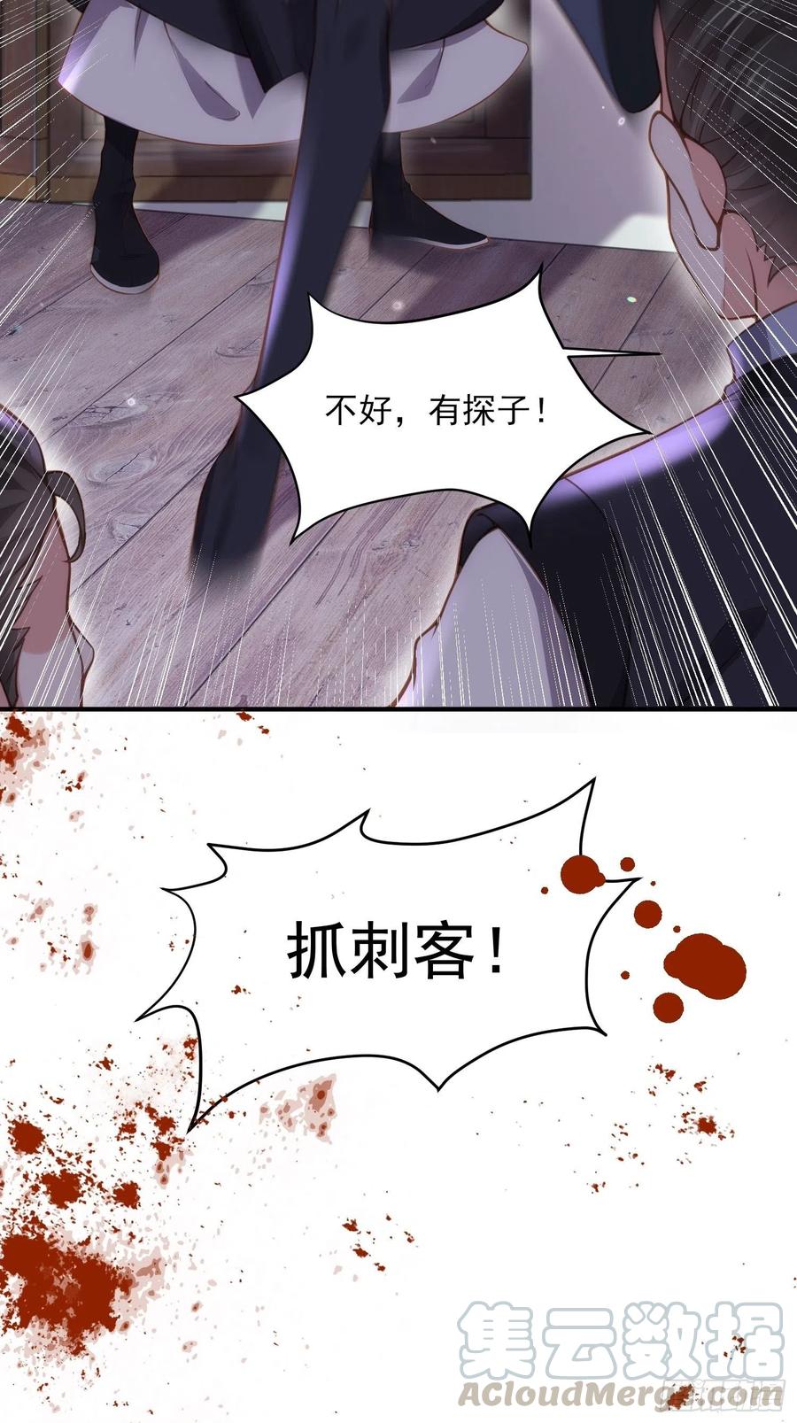 第139话 师父来了！20