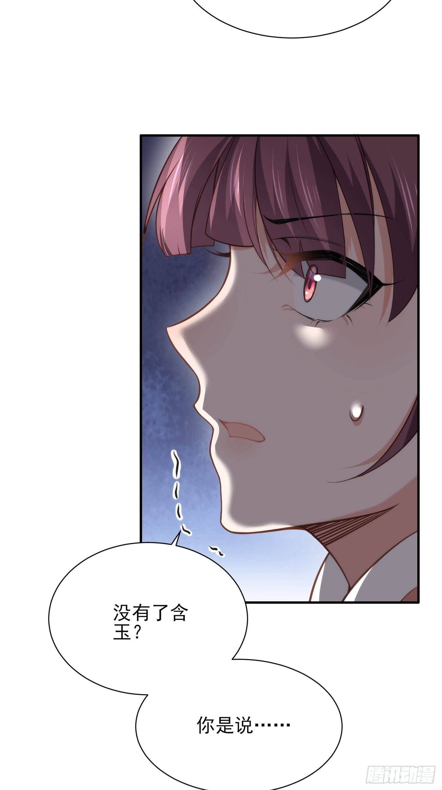 第122话 真的不要么？7