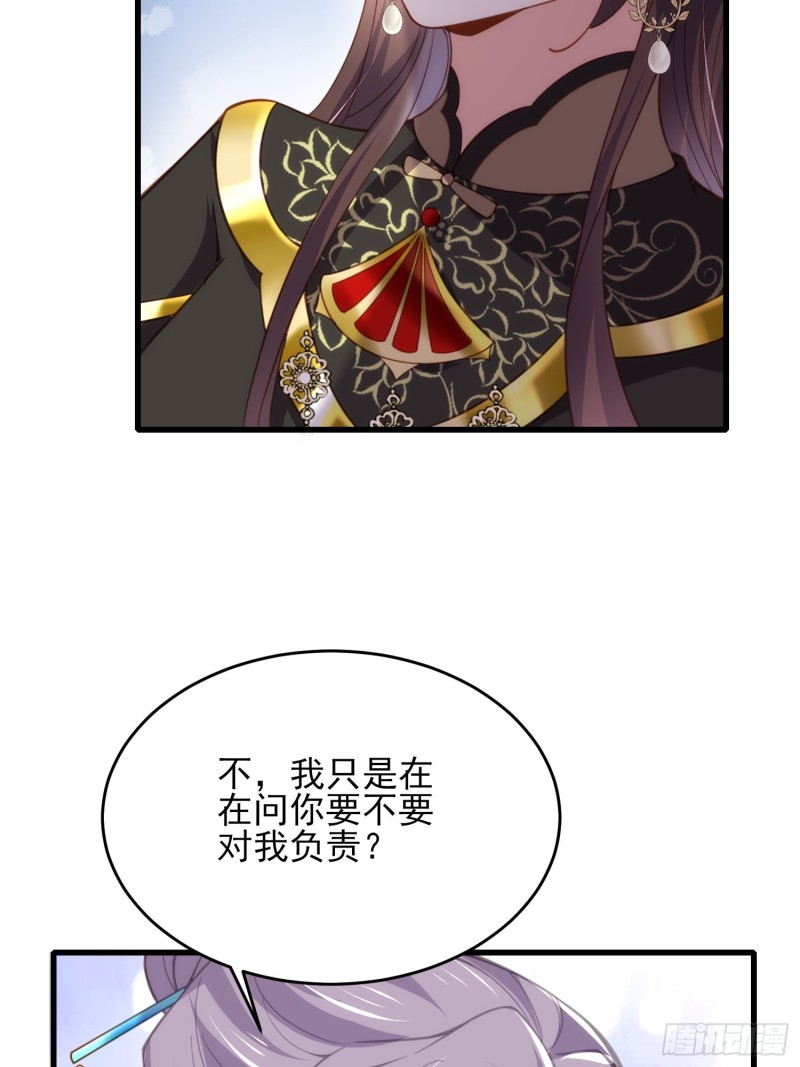 第182话 九千岁求婚？8