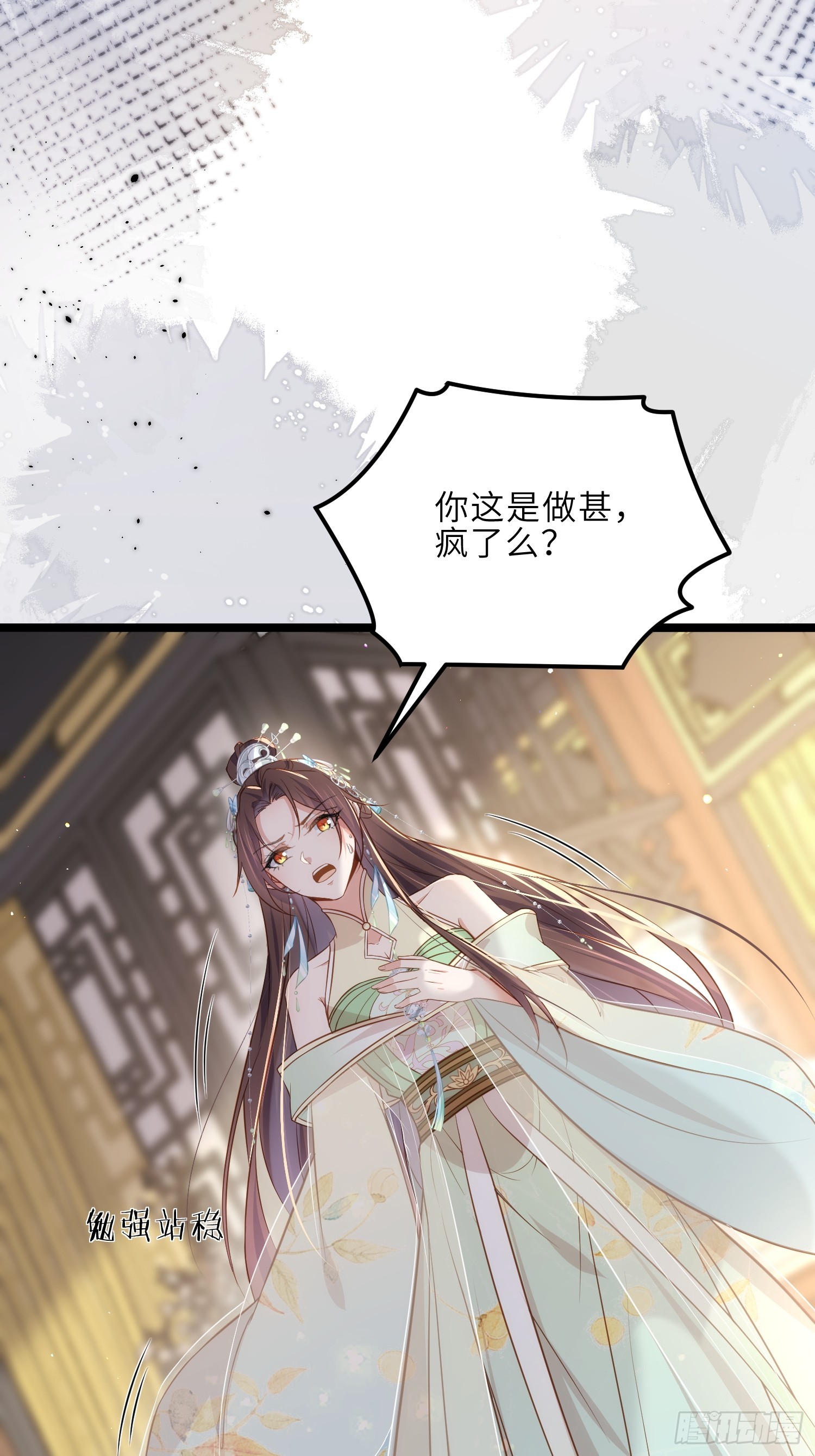 第310话 各安天命4