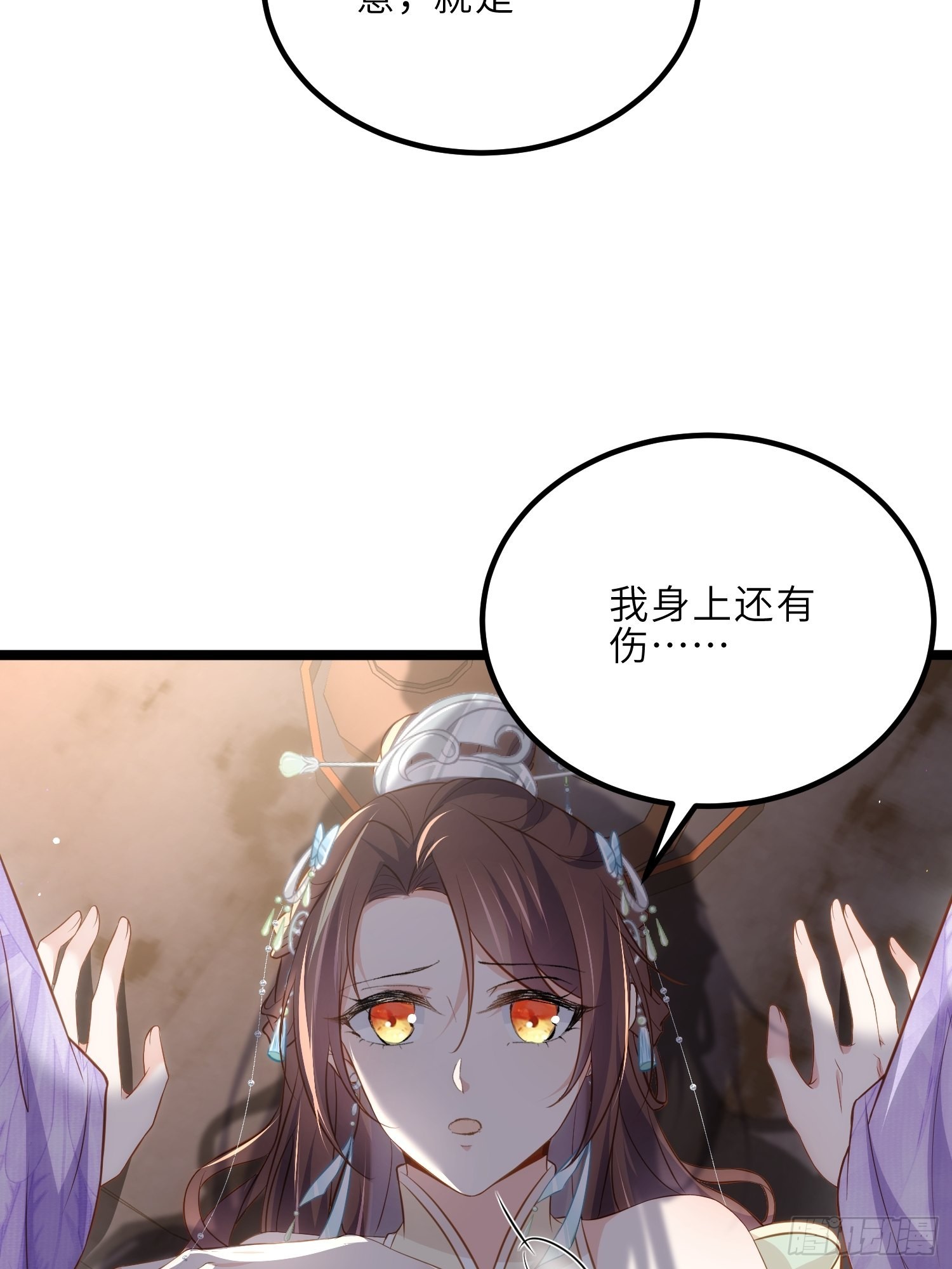 第283话 欲行不轨？19