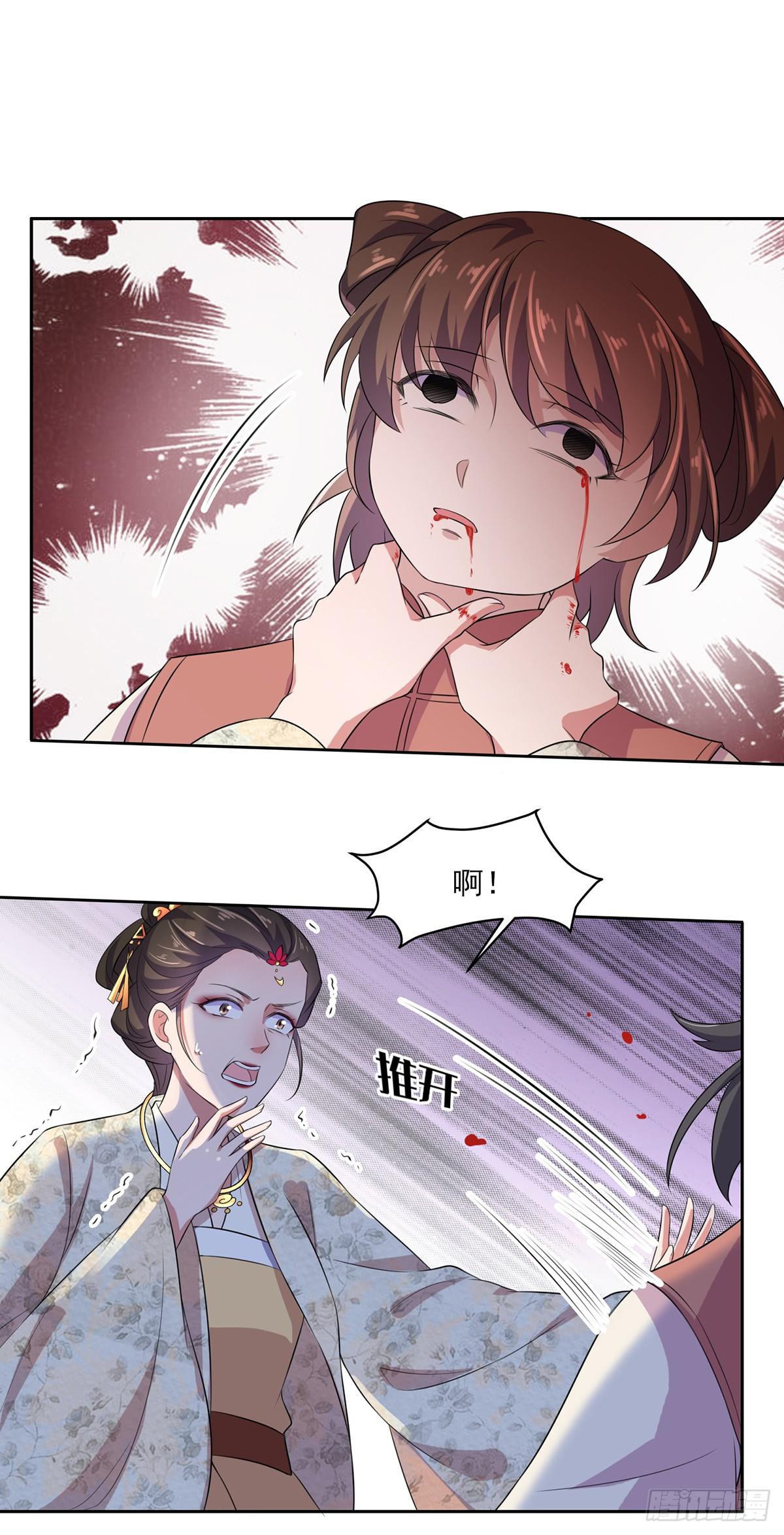 第29话 给我掌嘴！12