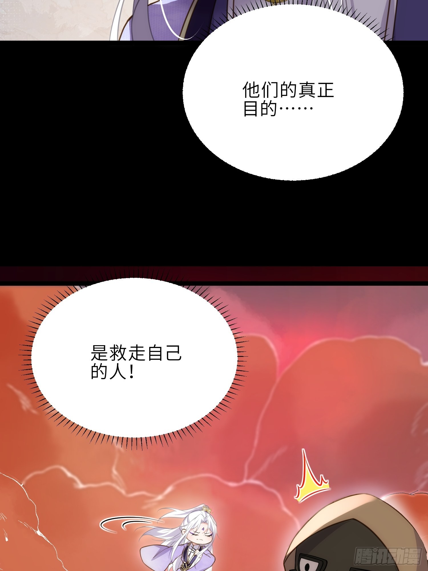 第265话 混账丫头的算计23
