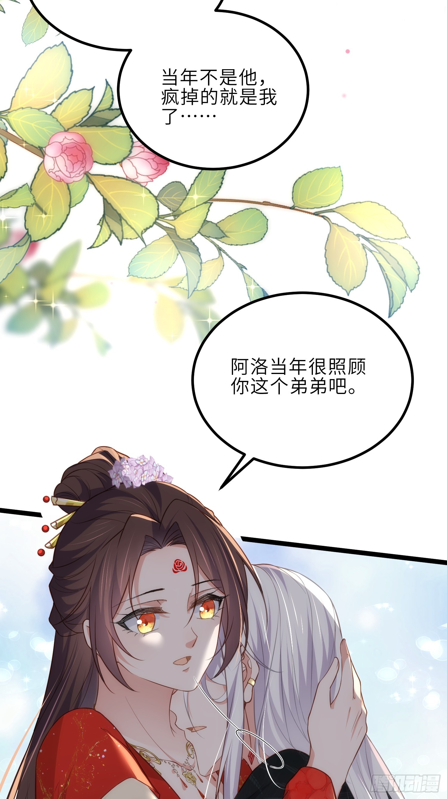 第290话 阿九醉酒14