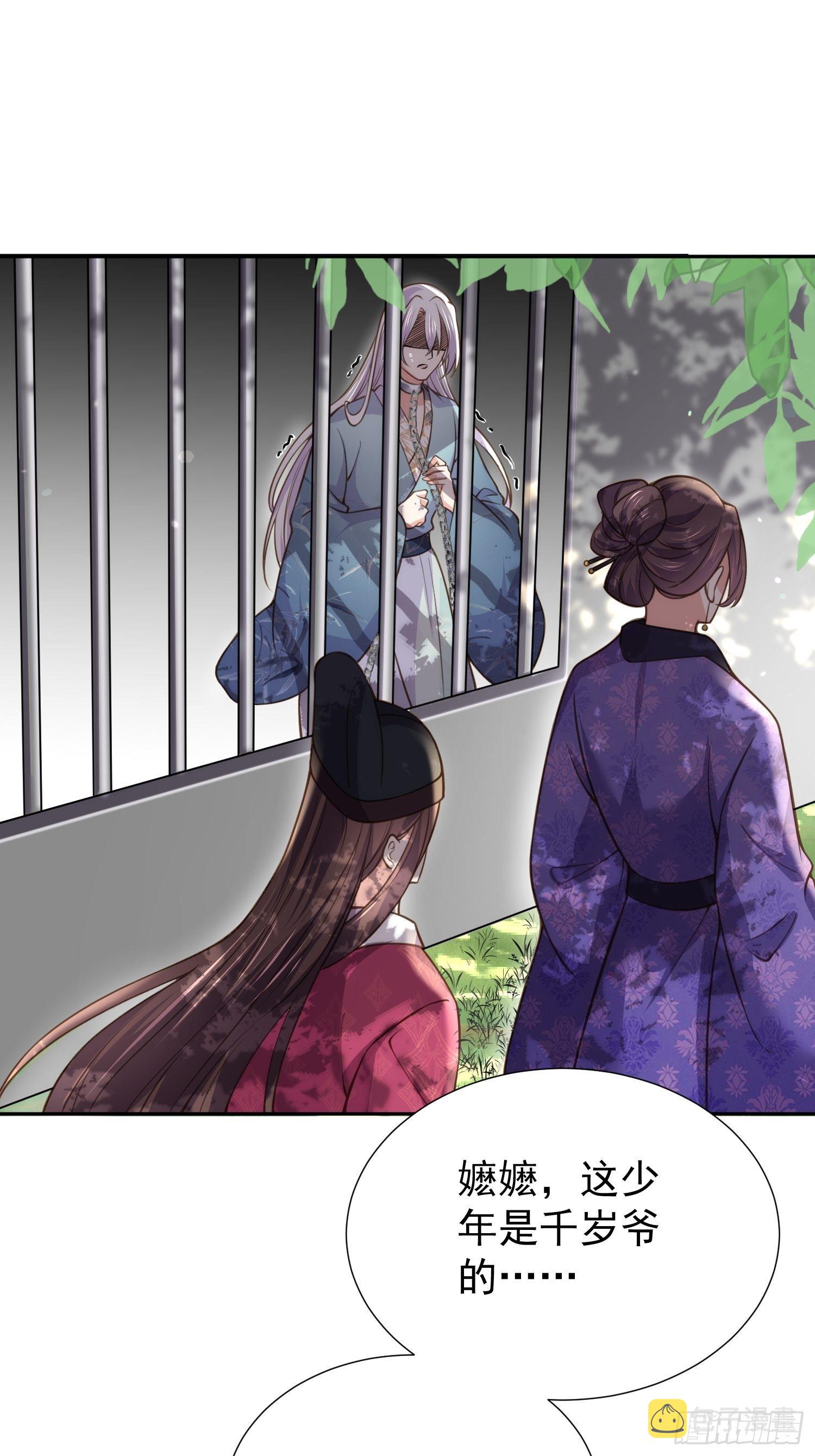 第128话 你在关心为师么11