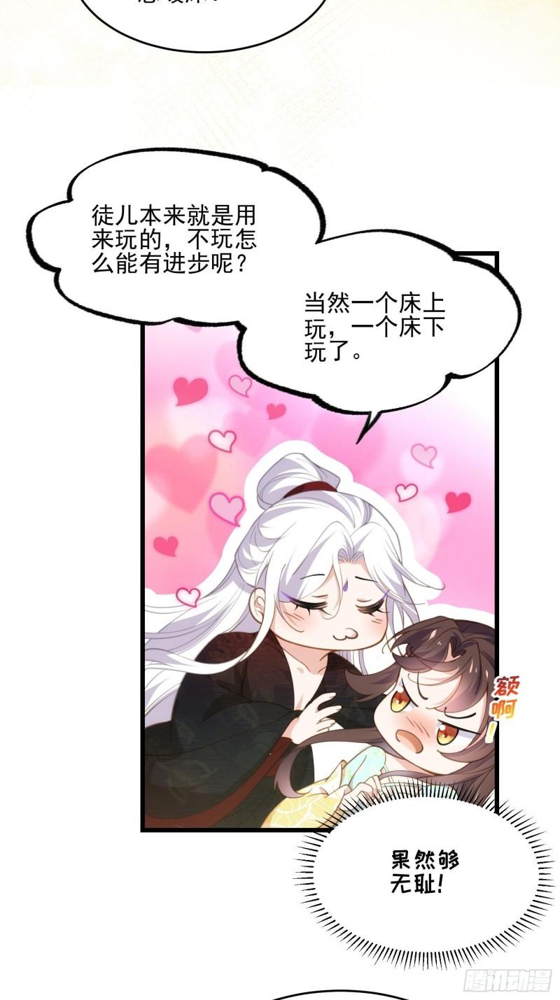 第194话 打包送给为师7