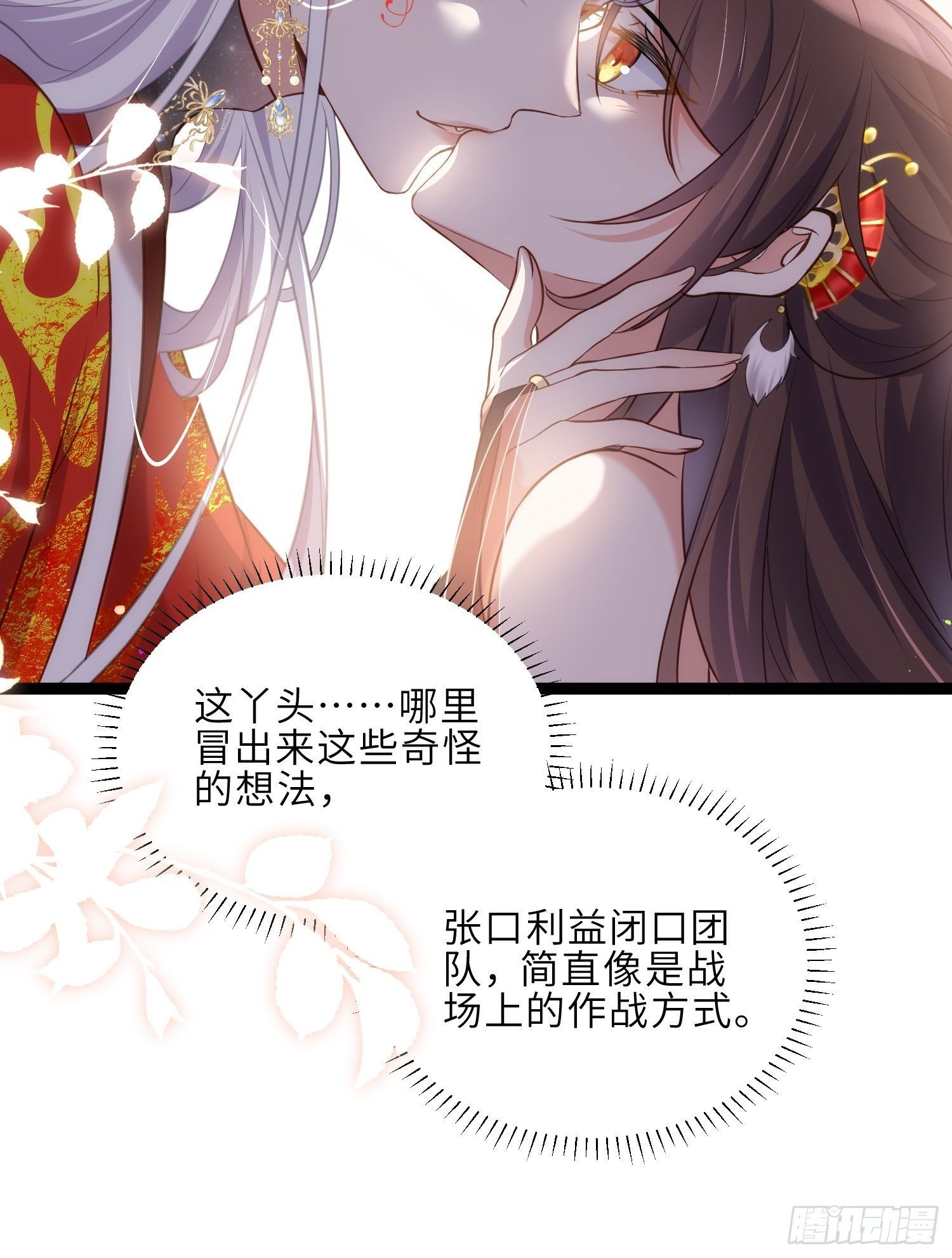 第234话 怜惜娇弱夫君26