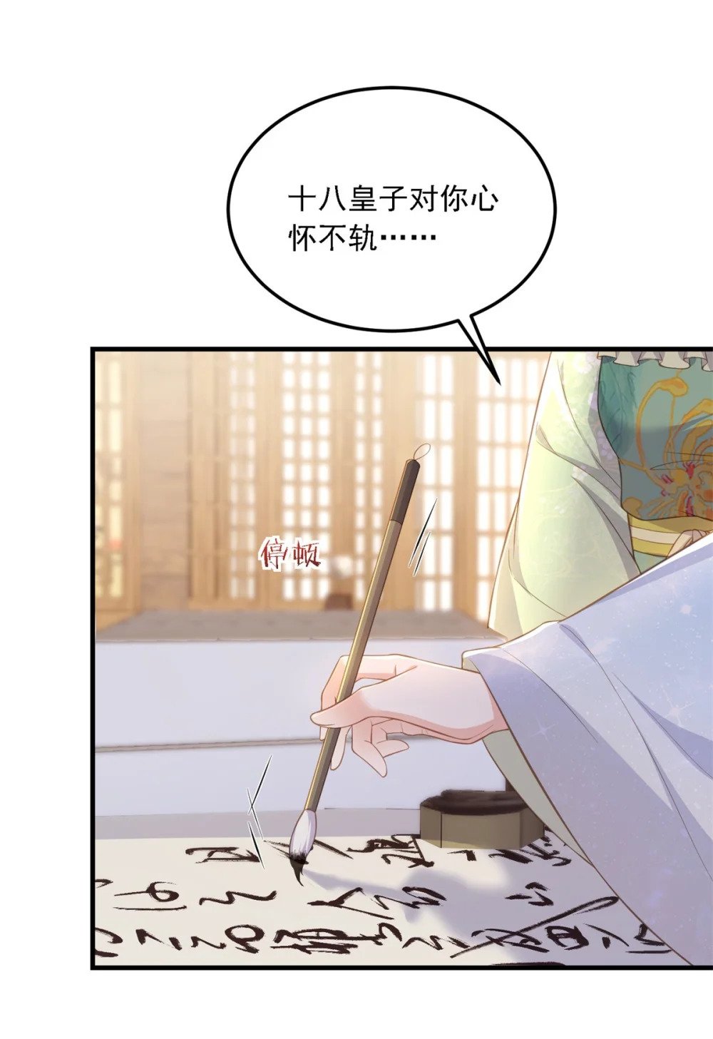361 喜欢茉姐姐18