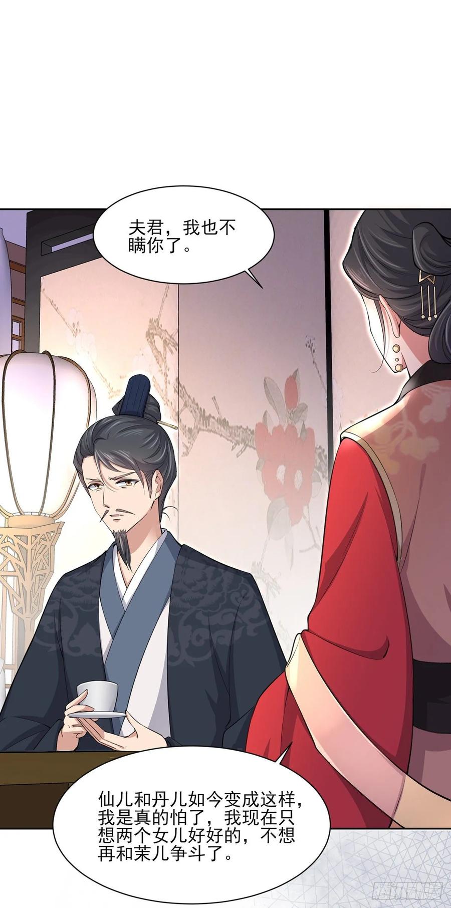 第57话 和表哥成婚25