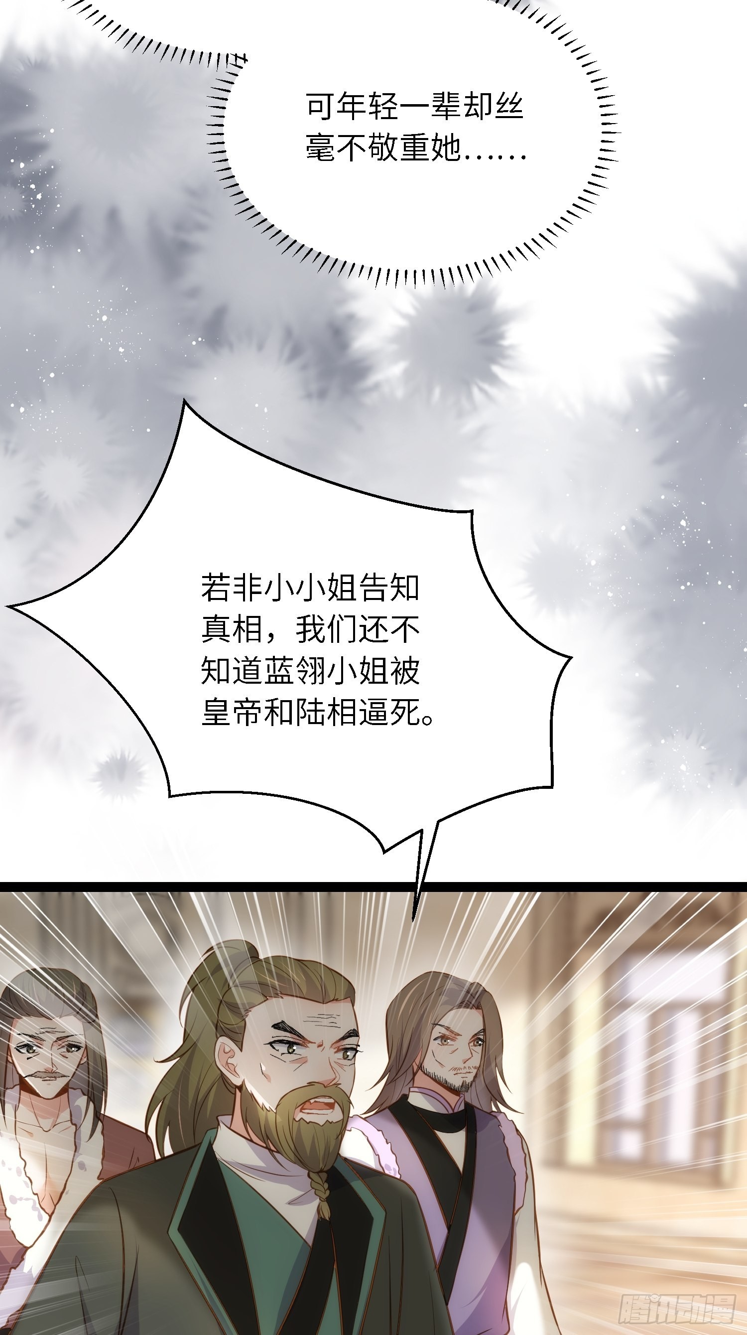 第254话 收服鬼军的男人们11