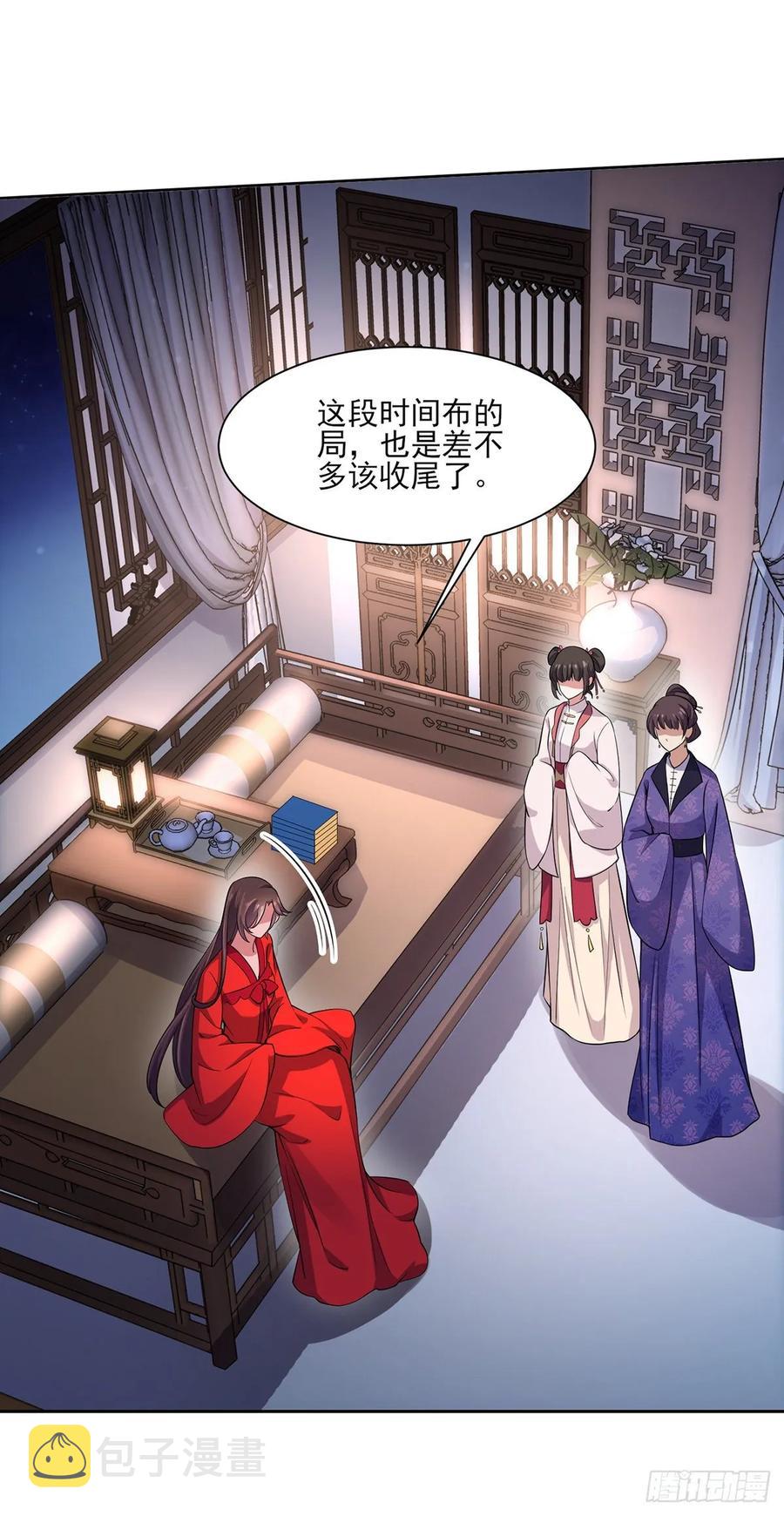 第58话 嫁给太监9