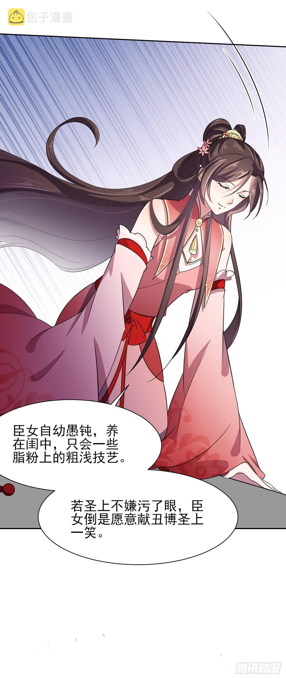 第21话 画皮13