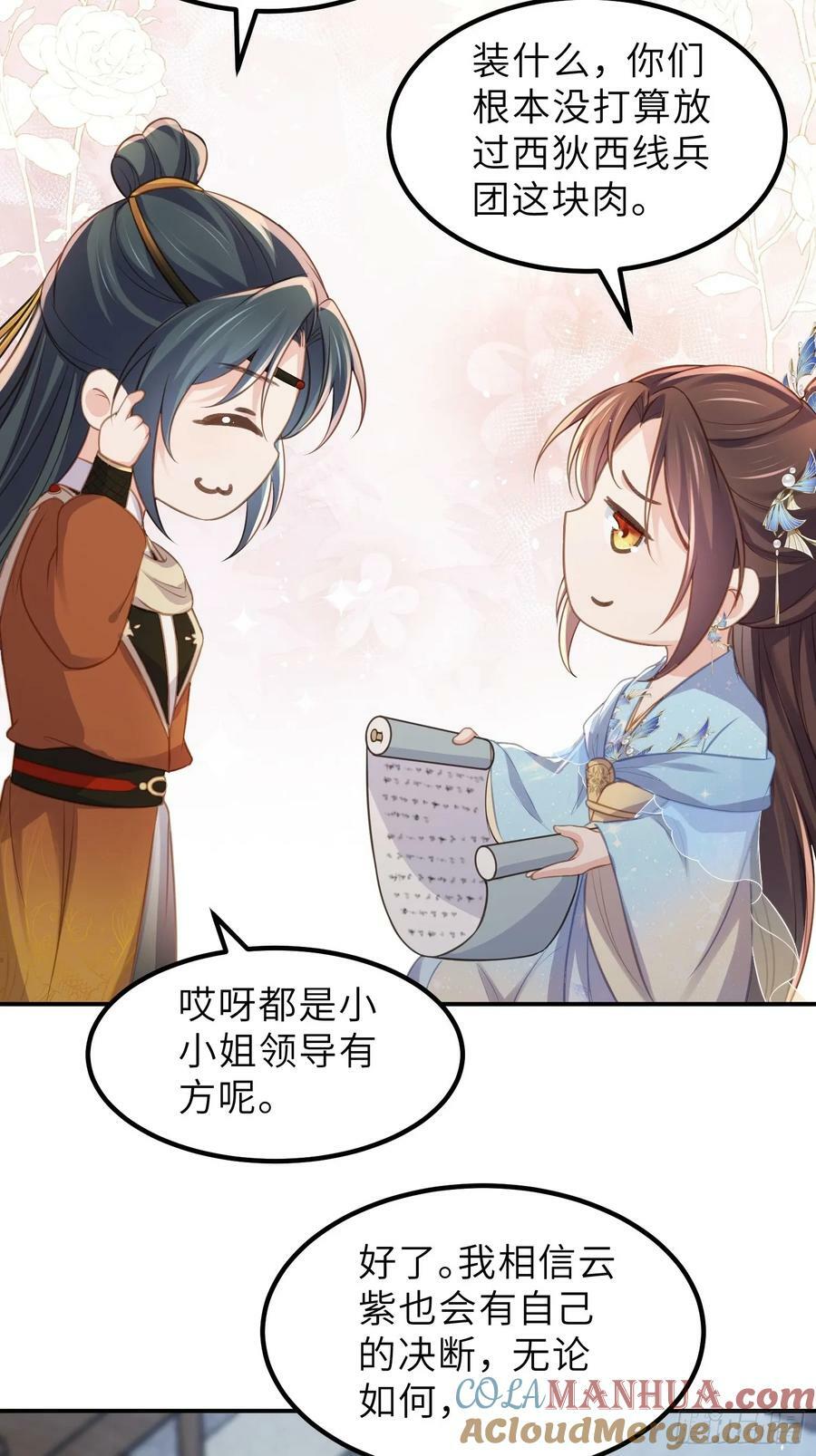第348话 册封典礼28