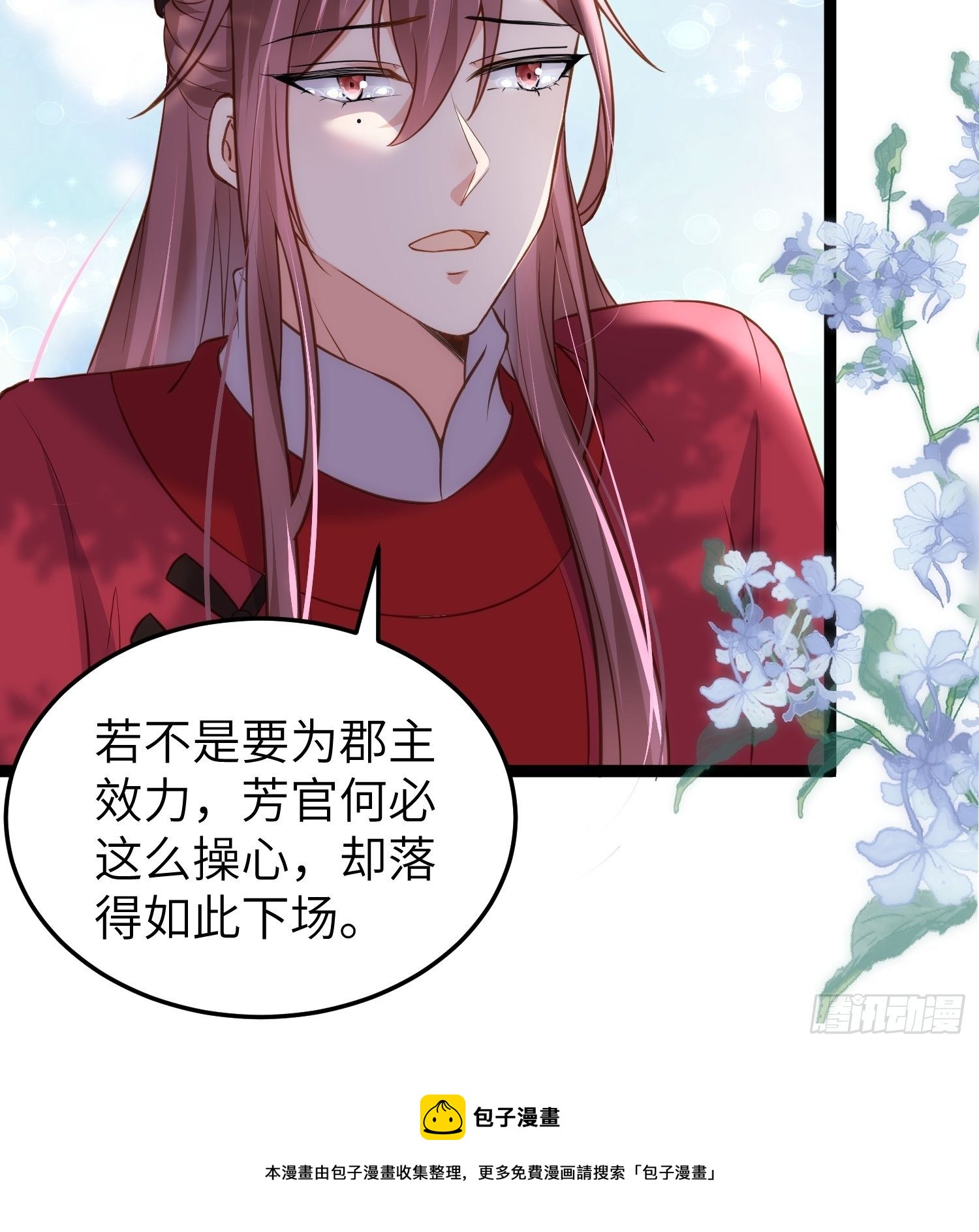 第219话 你敢碰那个老女人？12