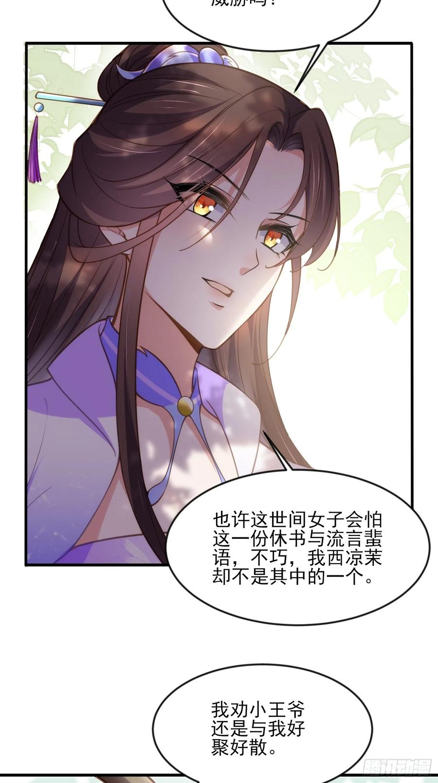 第154话 休妻？和离！19