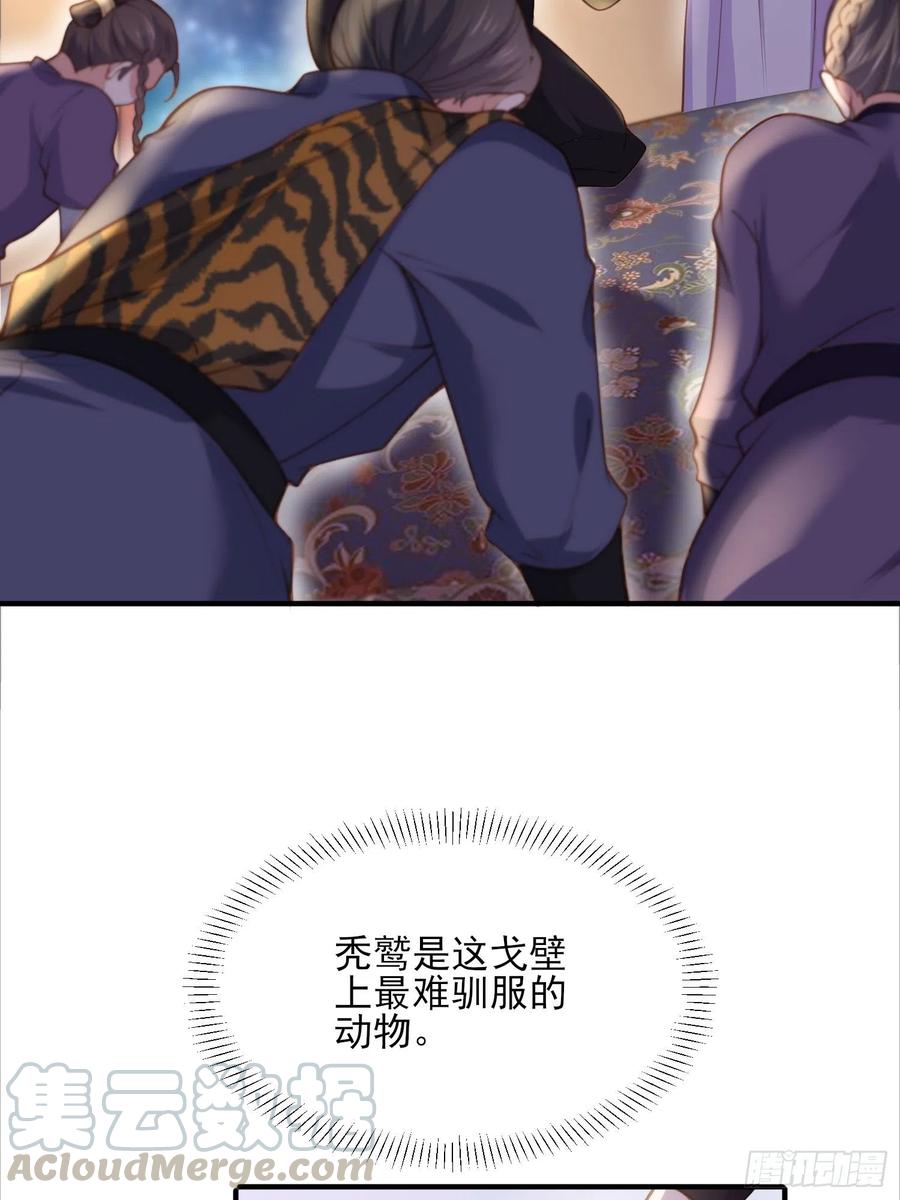 第144话 她不是你能碰的人22