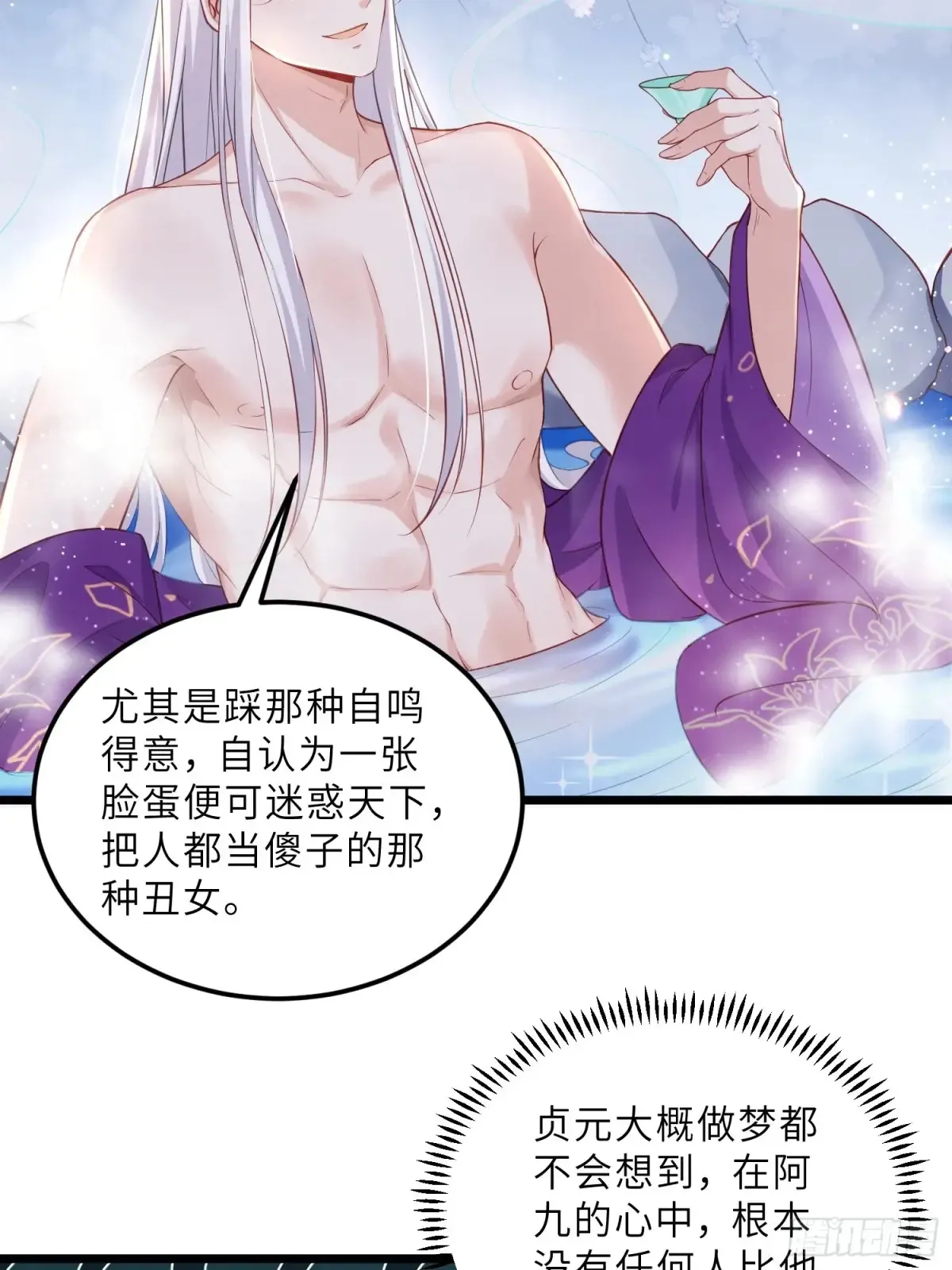 第377话 长公主的背叛11