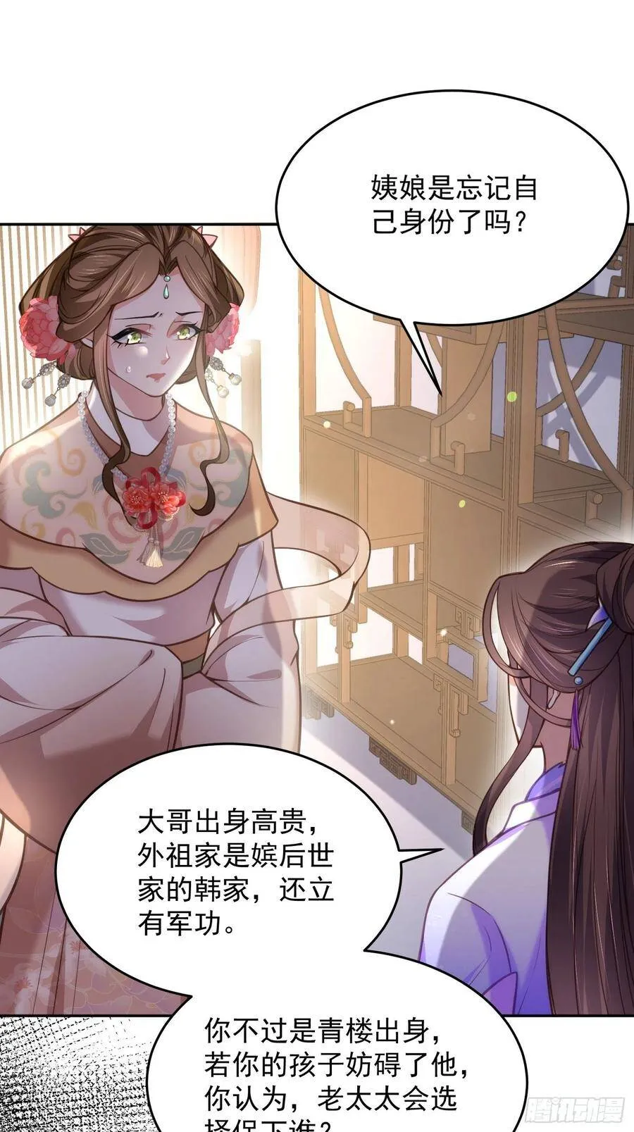 第131话 我就该杀了你！15