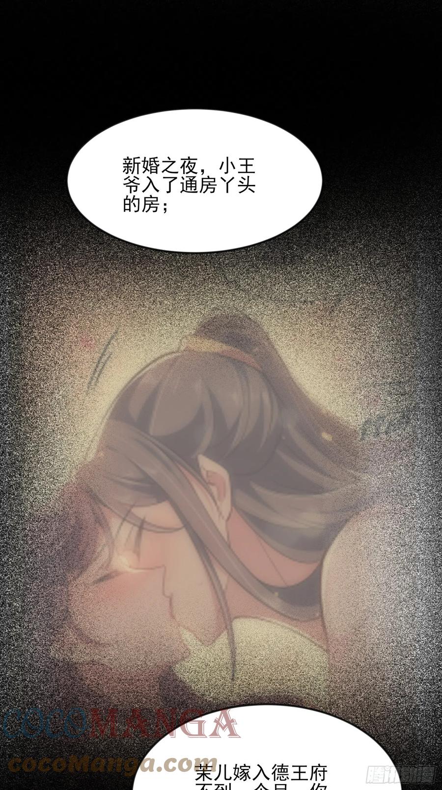 第154话 休妻？和离！26