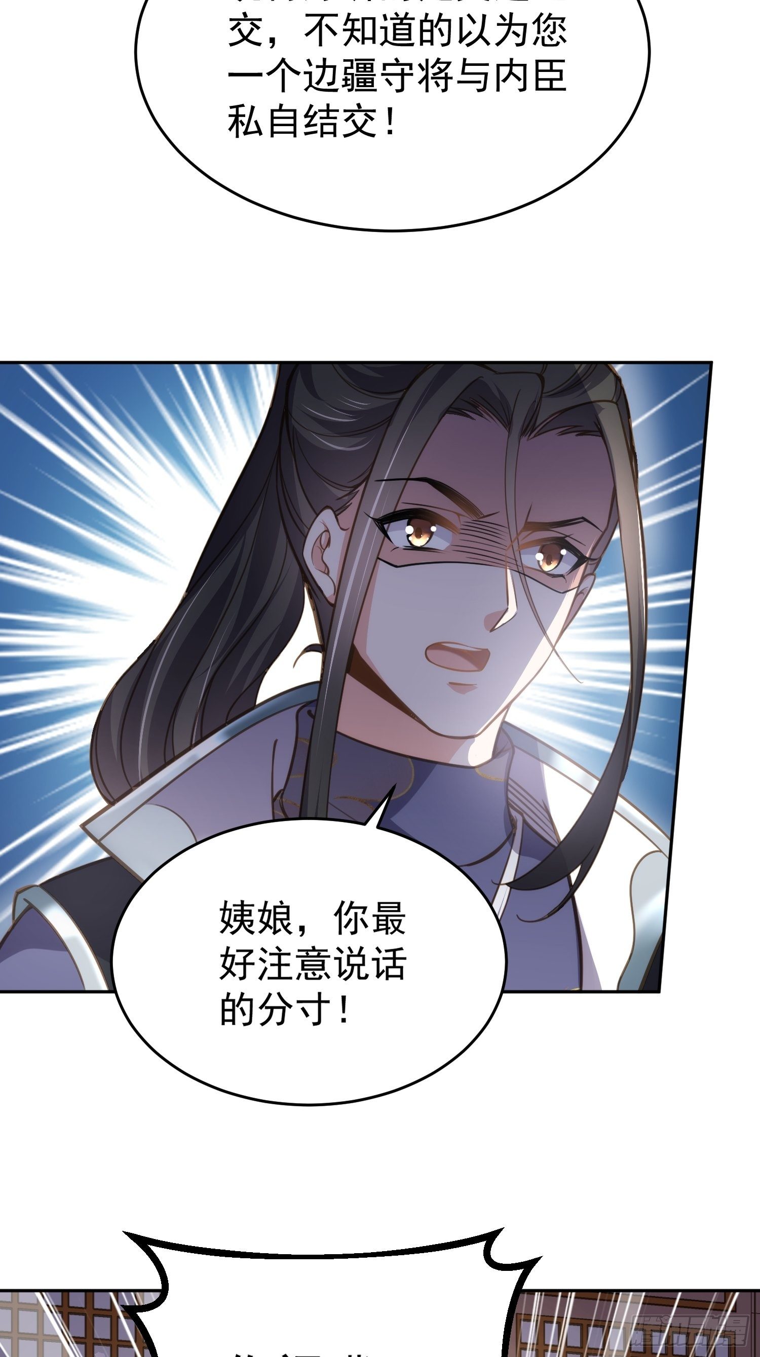 第130话 师父的命是我的30