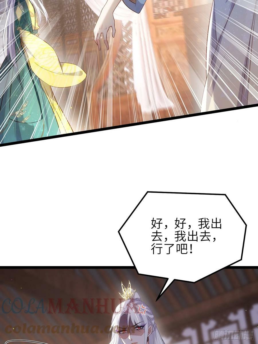 第328话 妻管严阿九20