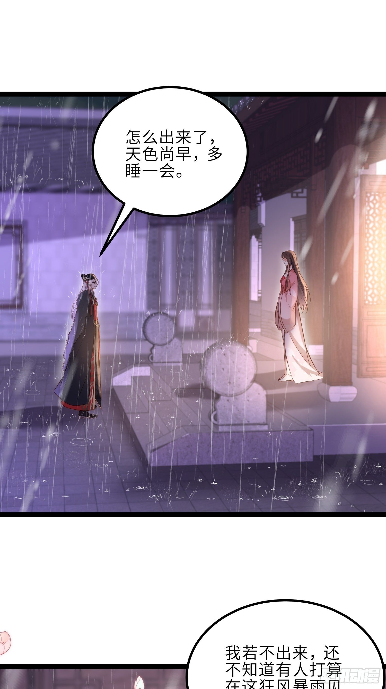 第229话 替茉儿承欢？26