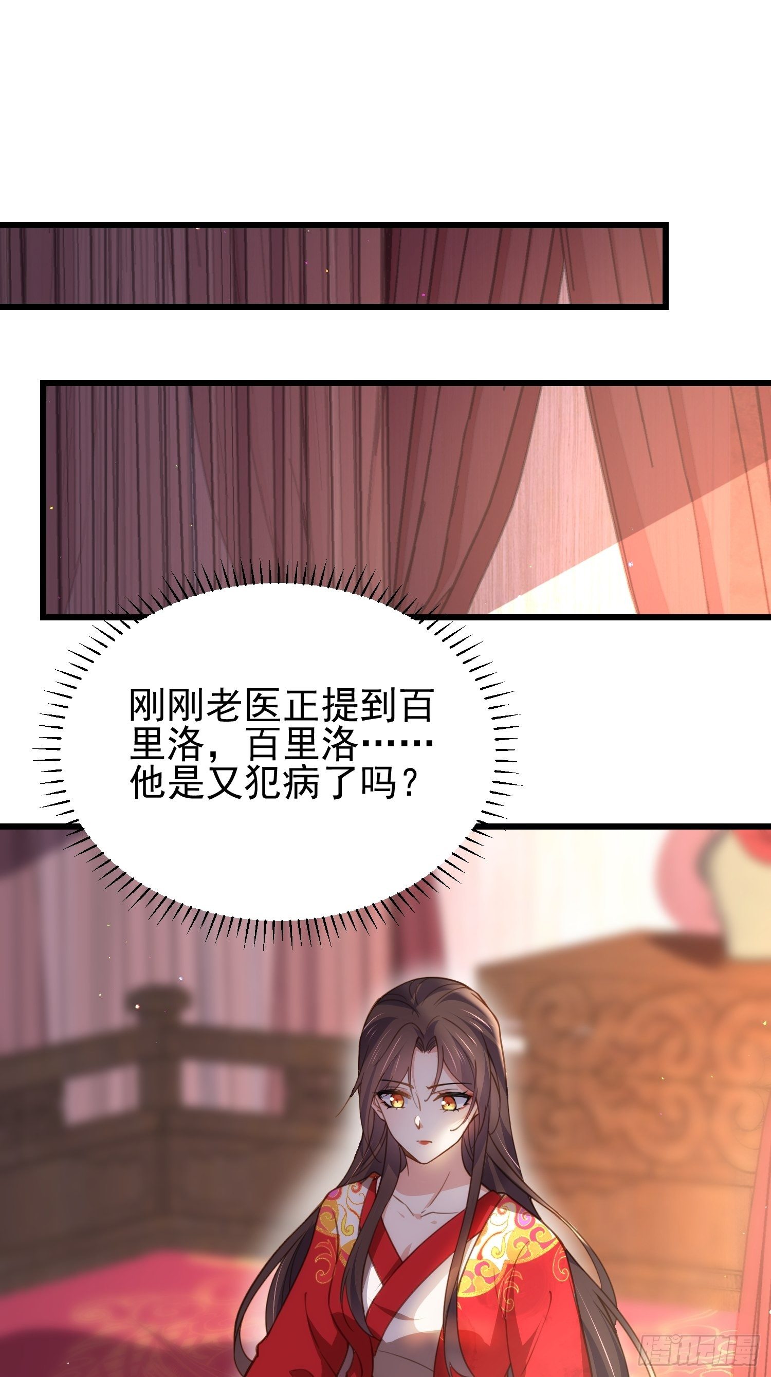 第203话 全往本座的洞房钻1