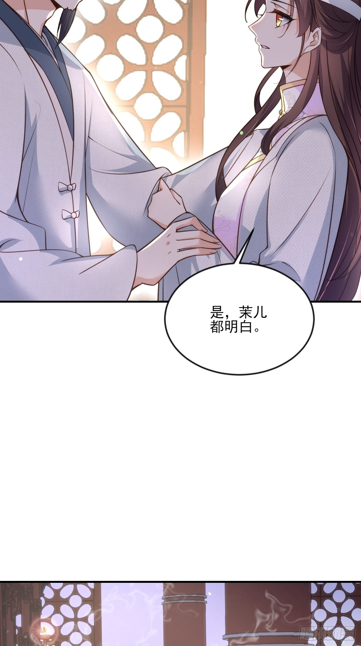 第117话 想爬我的床？15