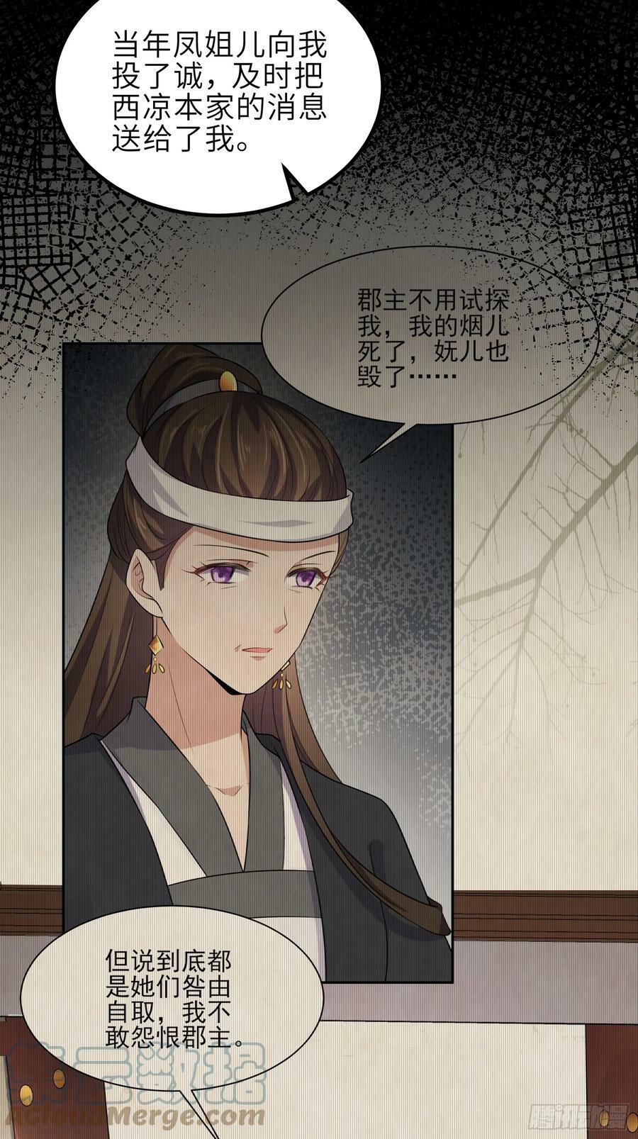 第333话 夫君身上有大火2
