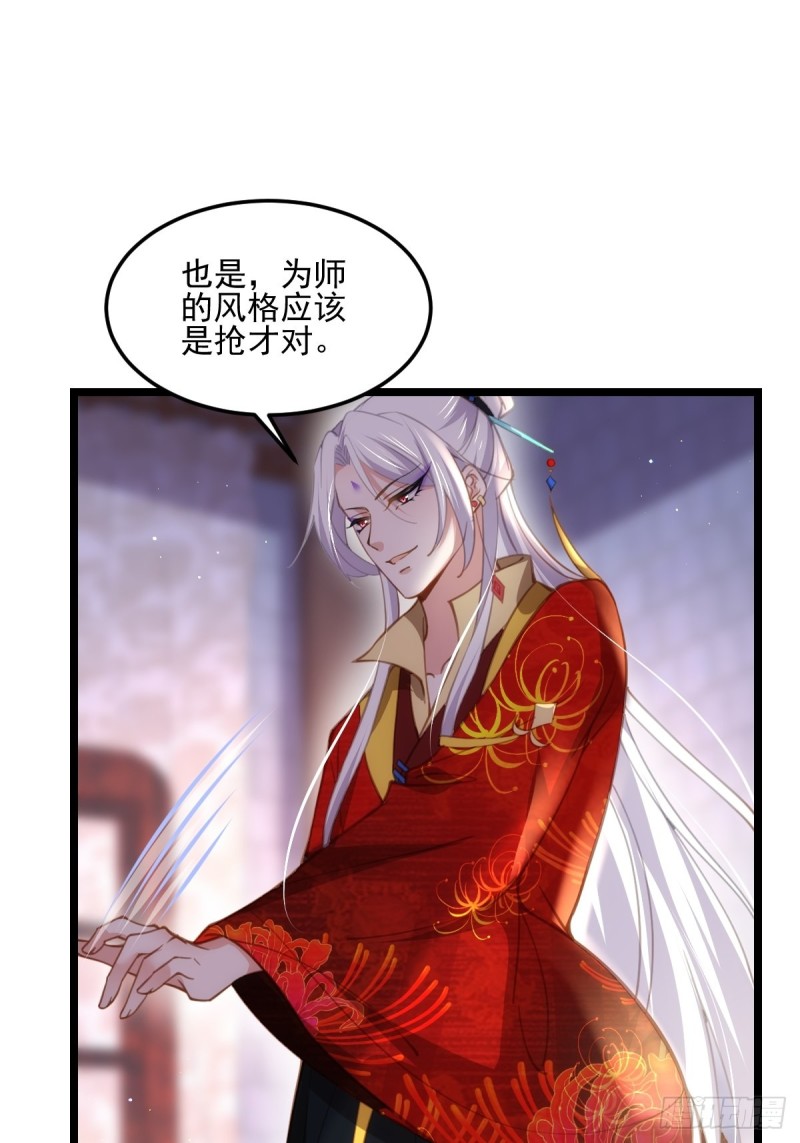 第184话 为师的风格是抢15