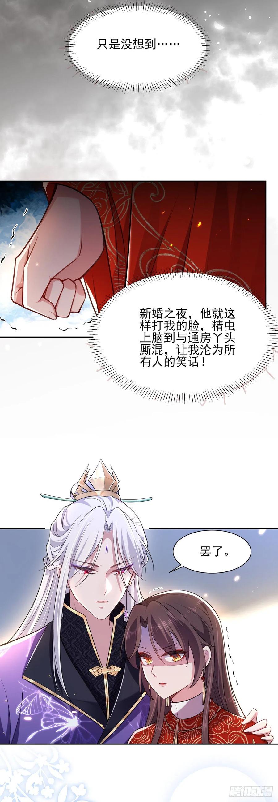 第81话 互相戴绿帽15