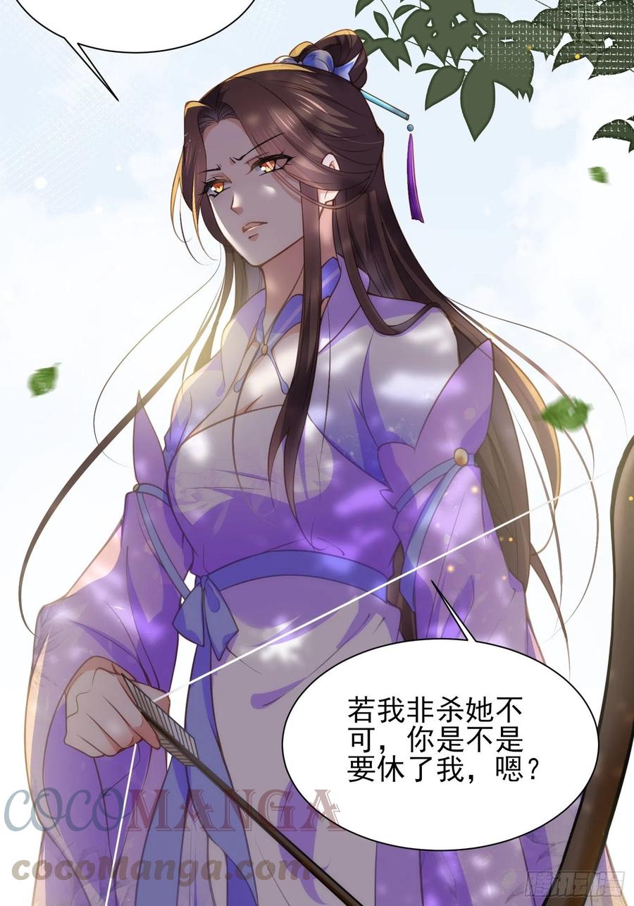 第153话 夫妻决裂32