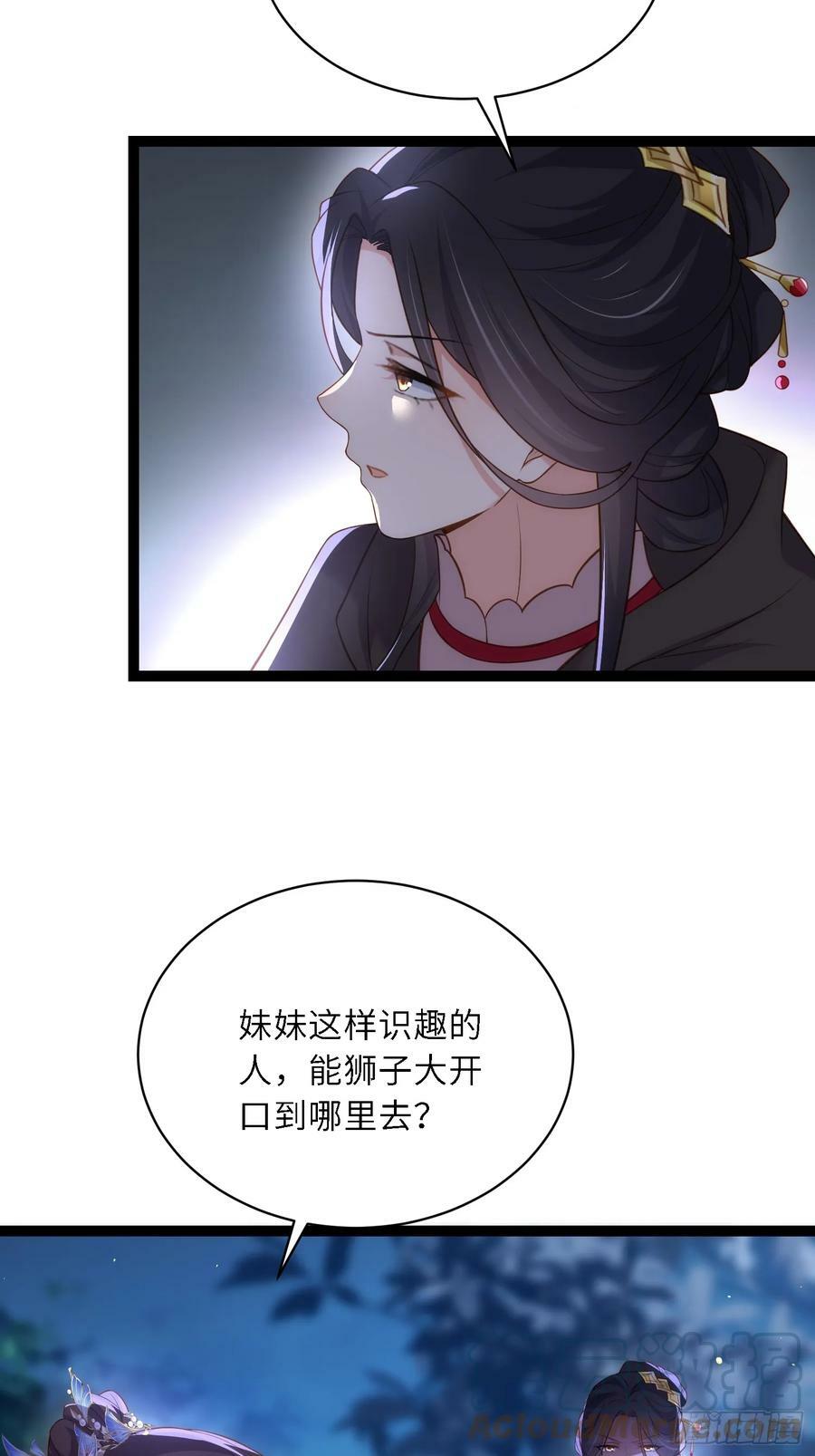 第330话 魅七你这个变态！22