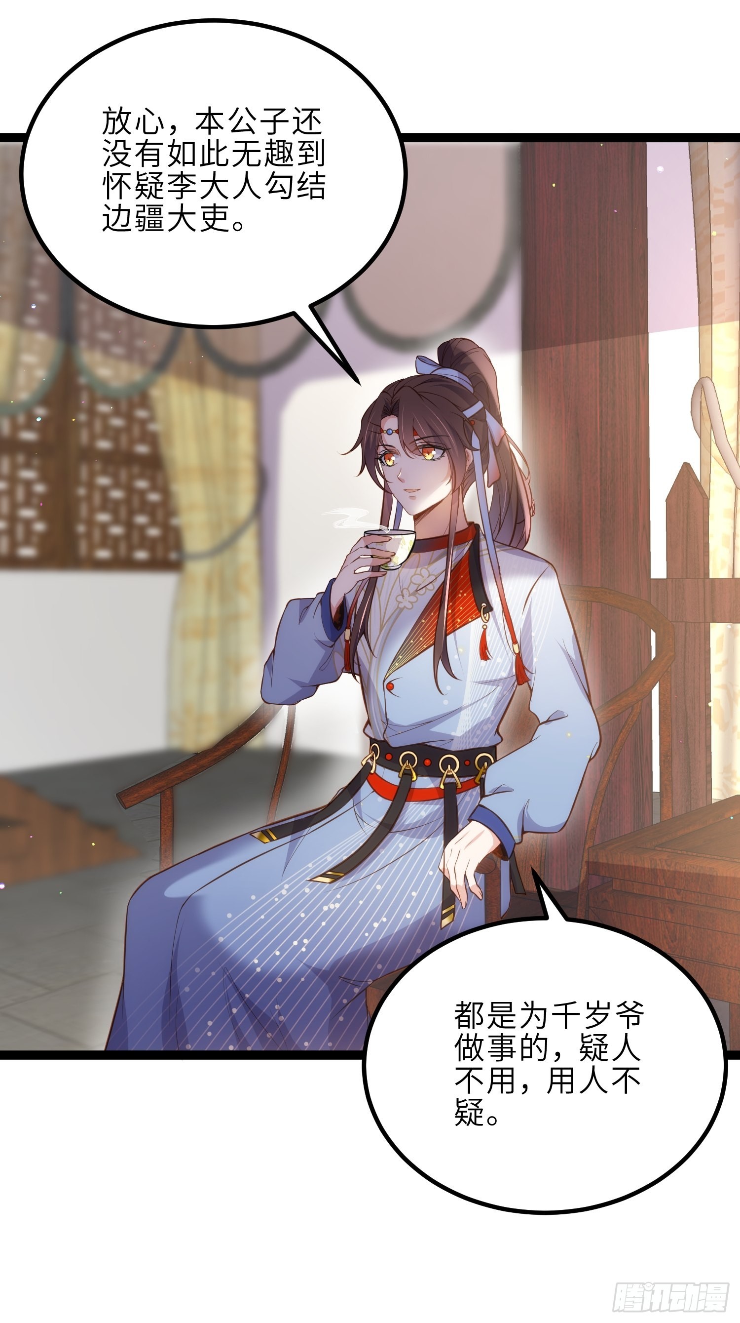 第240话 爷说啥就是啥4