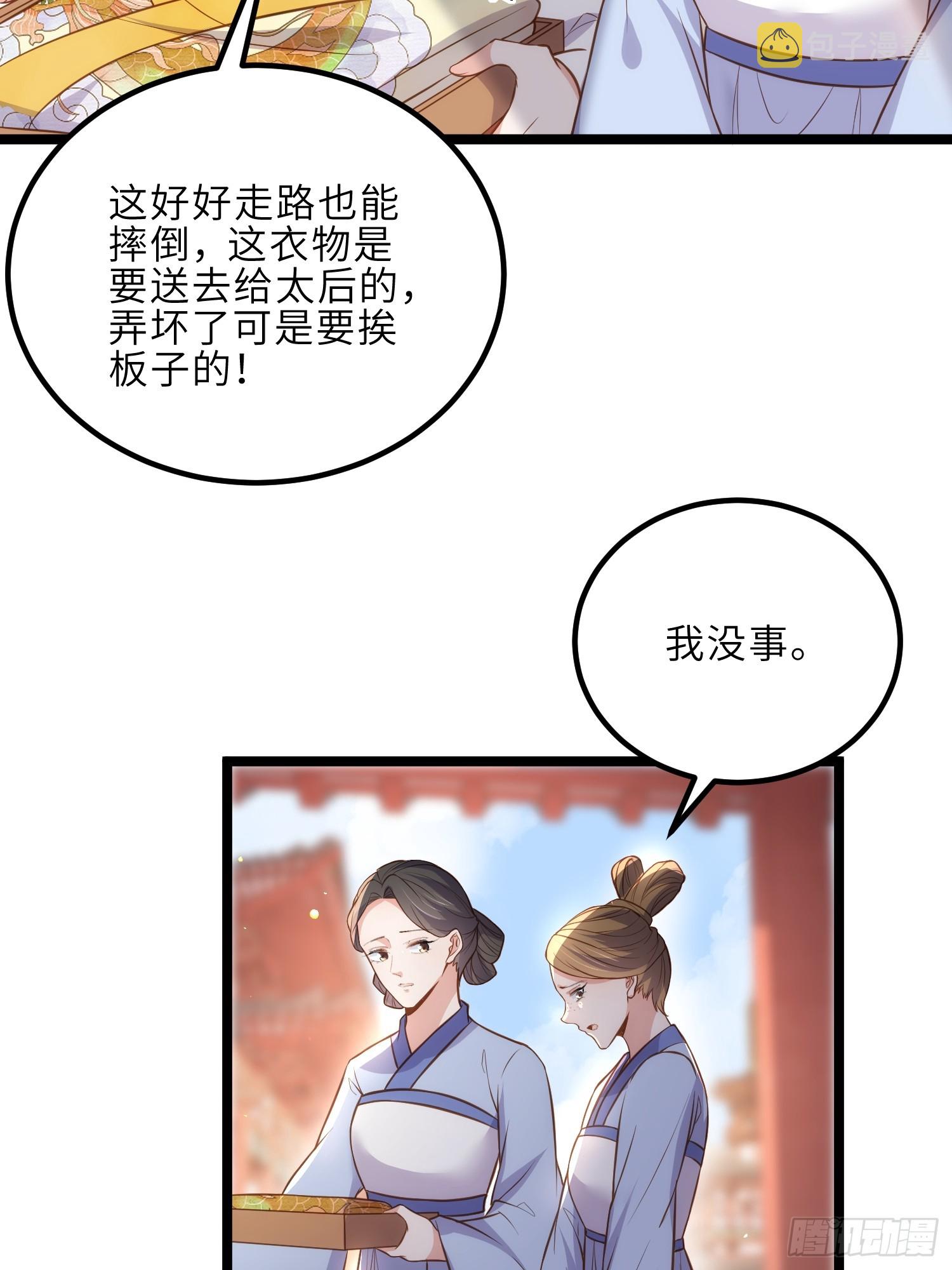 第307话 瘟疫进城31