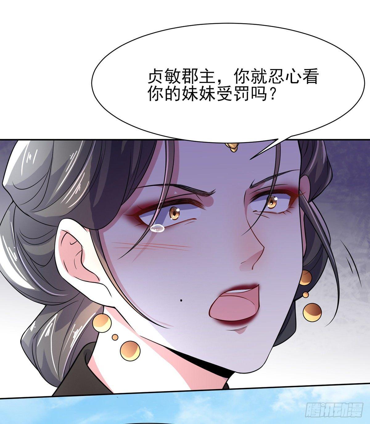 第23话 亲封郡主13