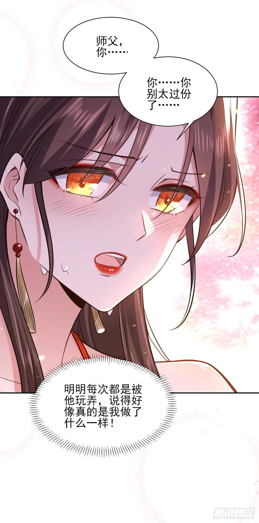 第83话 洞房8