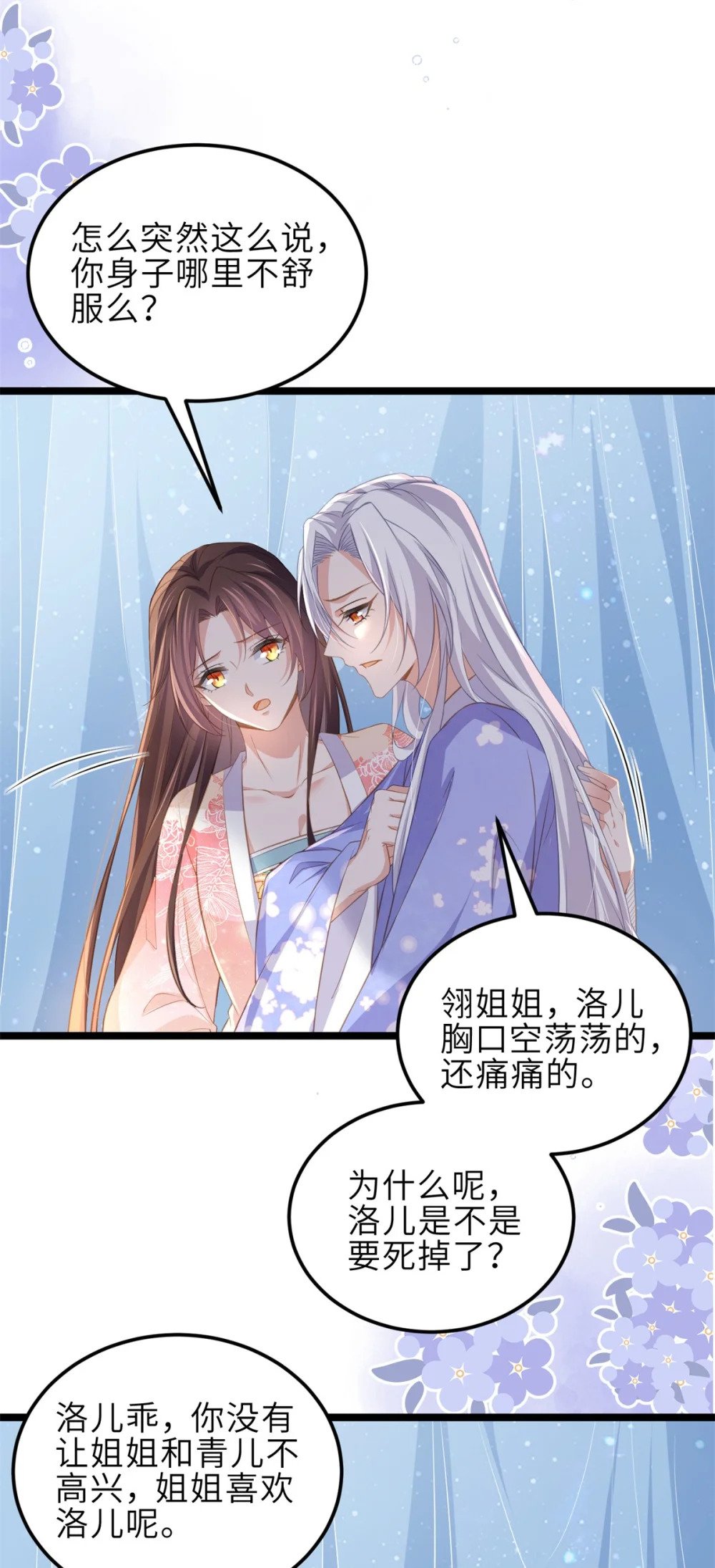 356 把姐姐让给我22