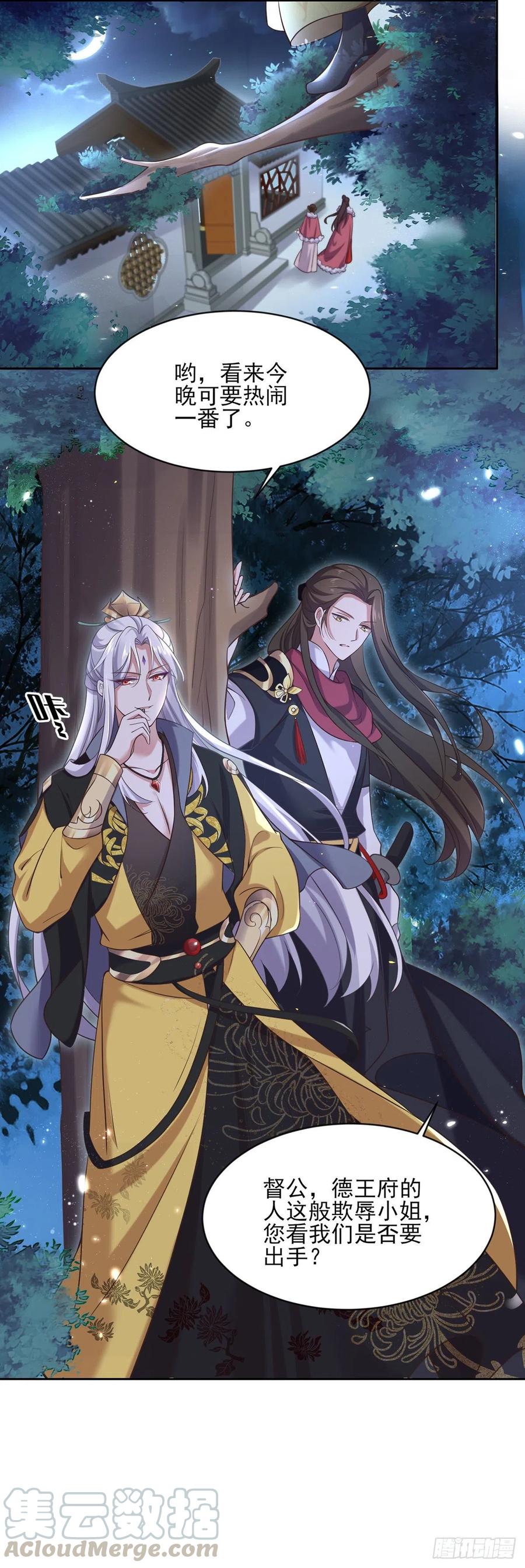 第88话 今晚可要热闹一番15