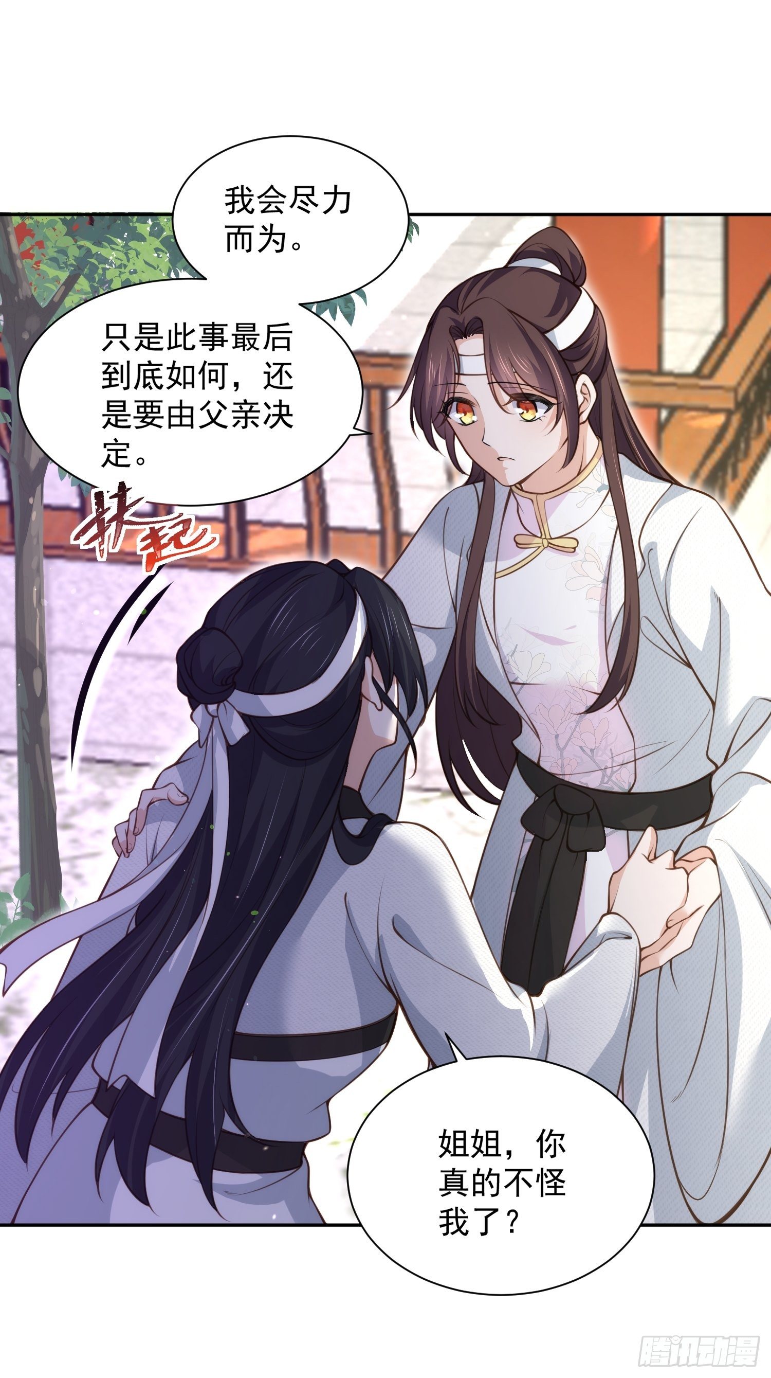 第118话 剿杀局6