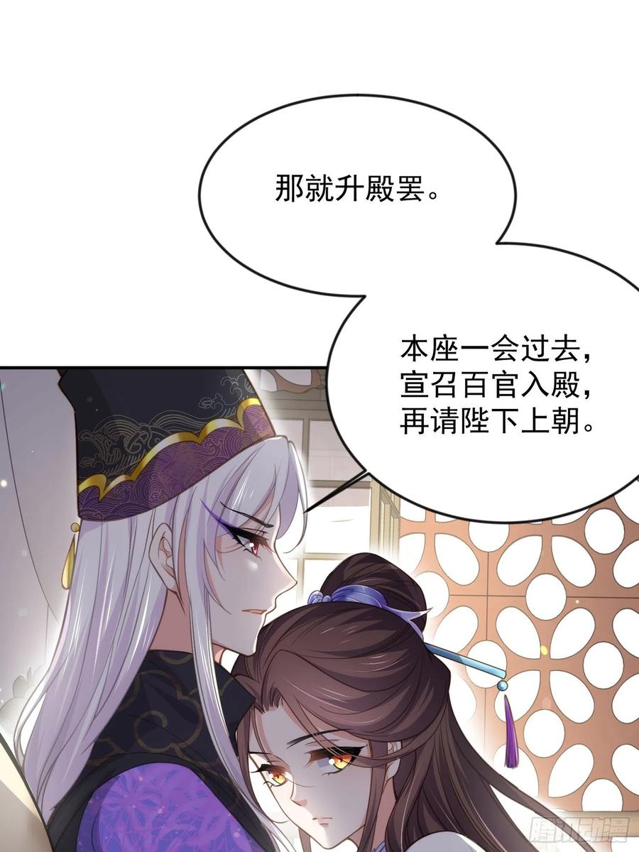 第134话 为师父戴肚兜17