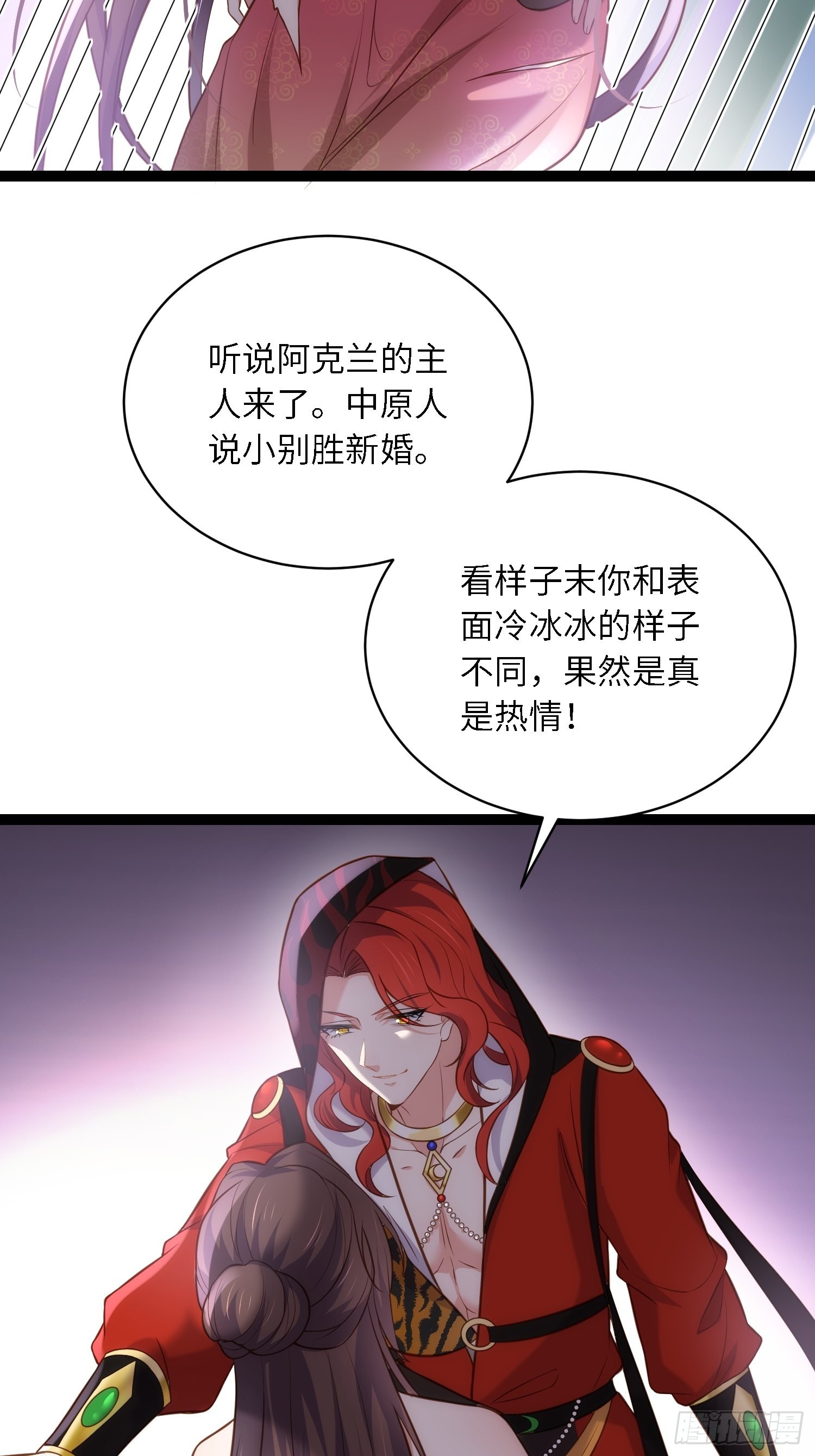 第258话 你是属于我的22