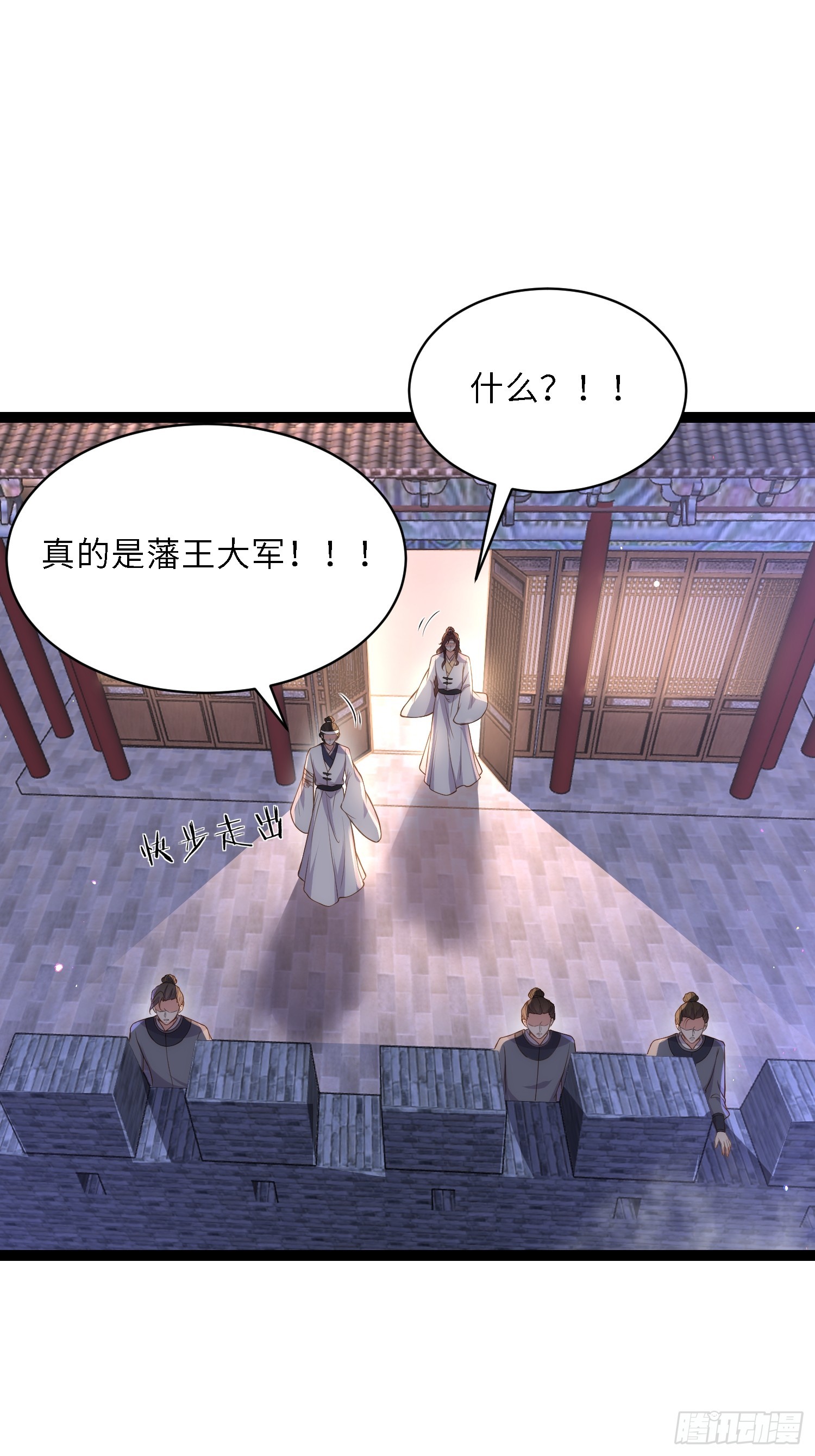 第298话 陆相之死13