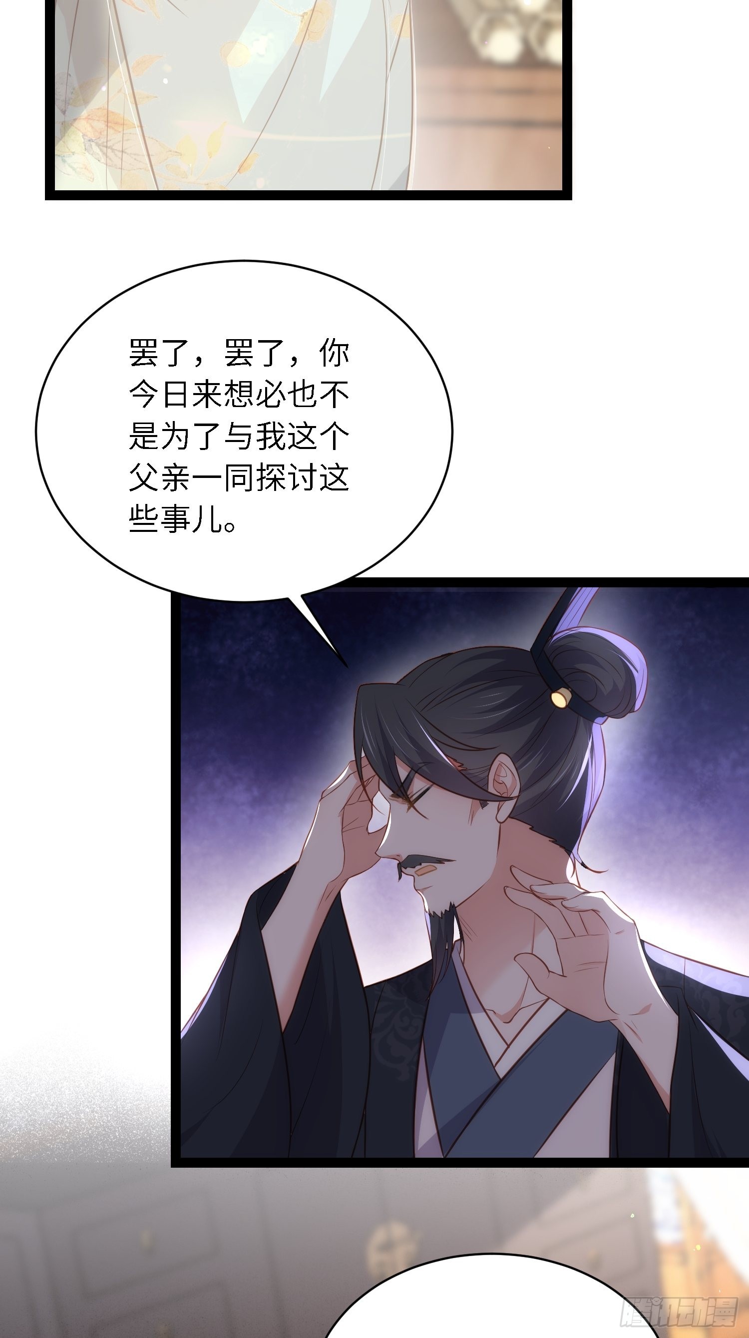 第285话 大奸臣的谋划21