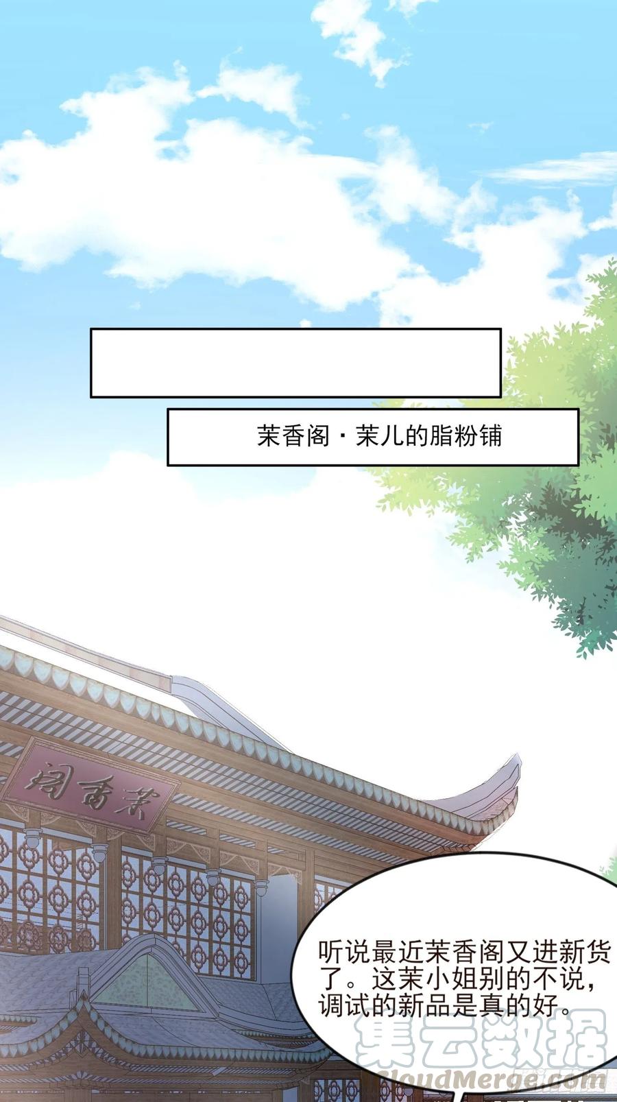 第44话 心生嫉妒的公主15