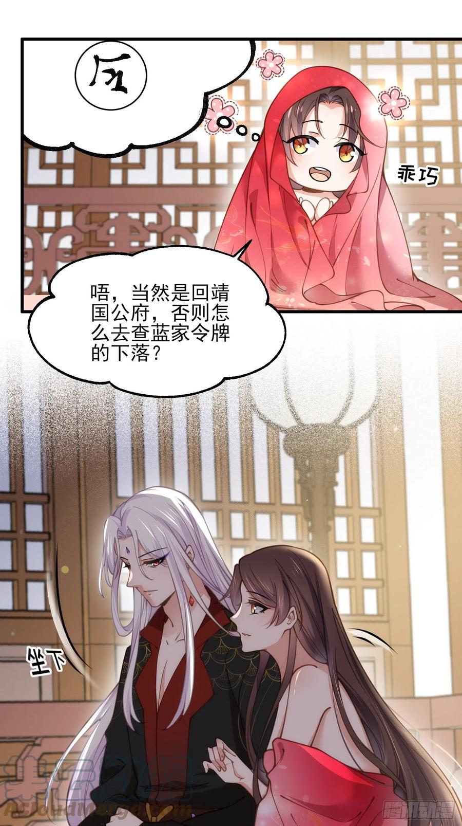 第157话 师父饶了徒儿16