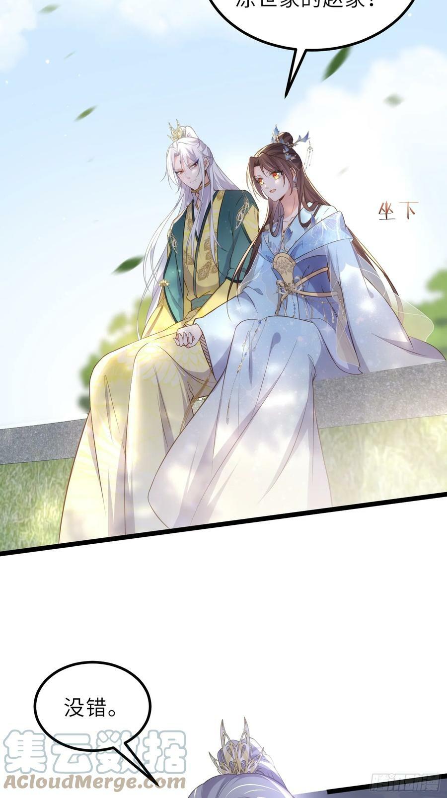 第332话 你想回西狄吗32