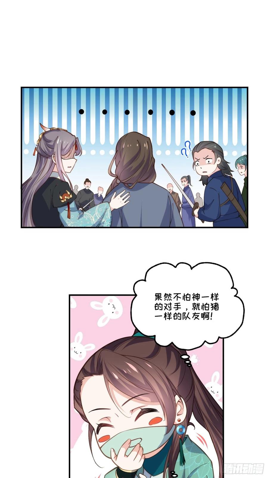第147话 教主的真实身份15