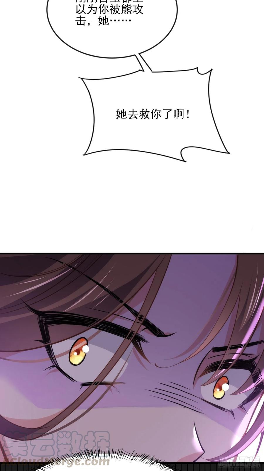 第151话 含玉遇袭18